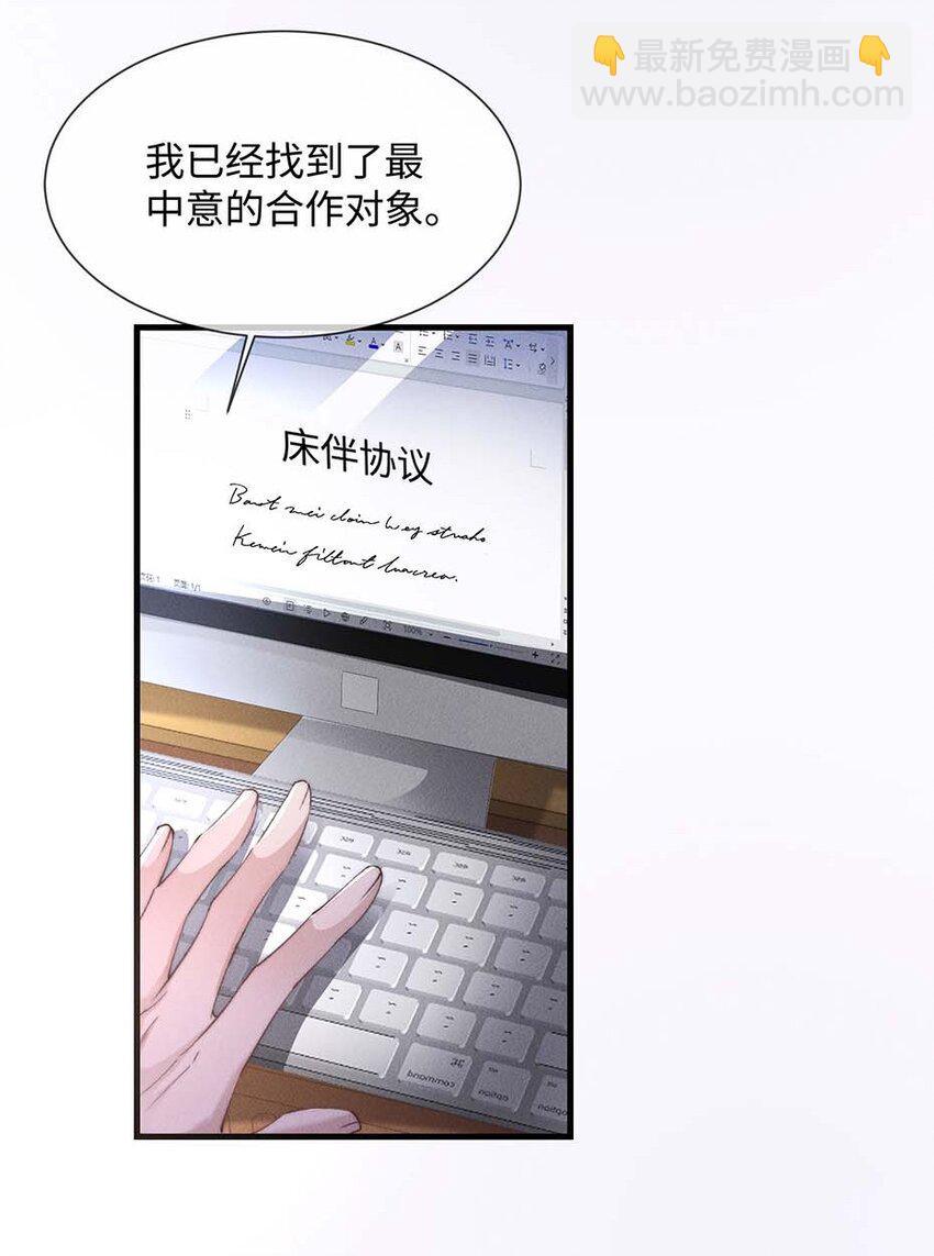 08 “两千万”的代价19