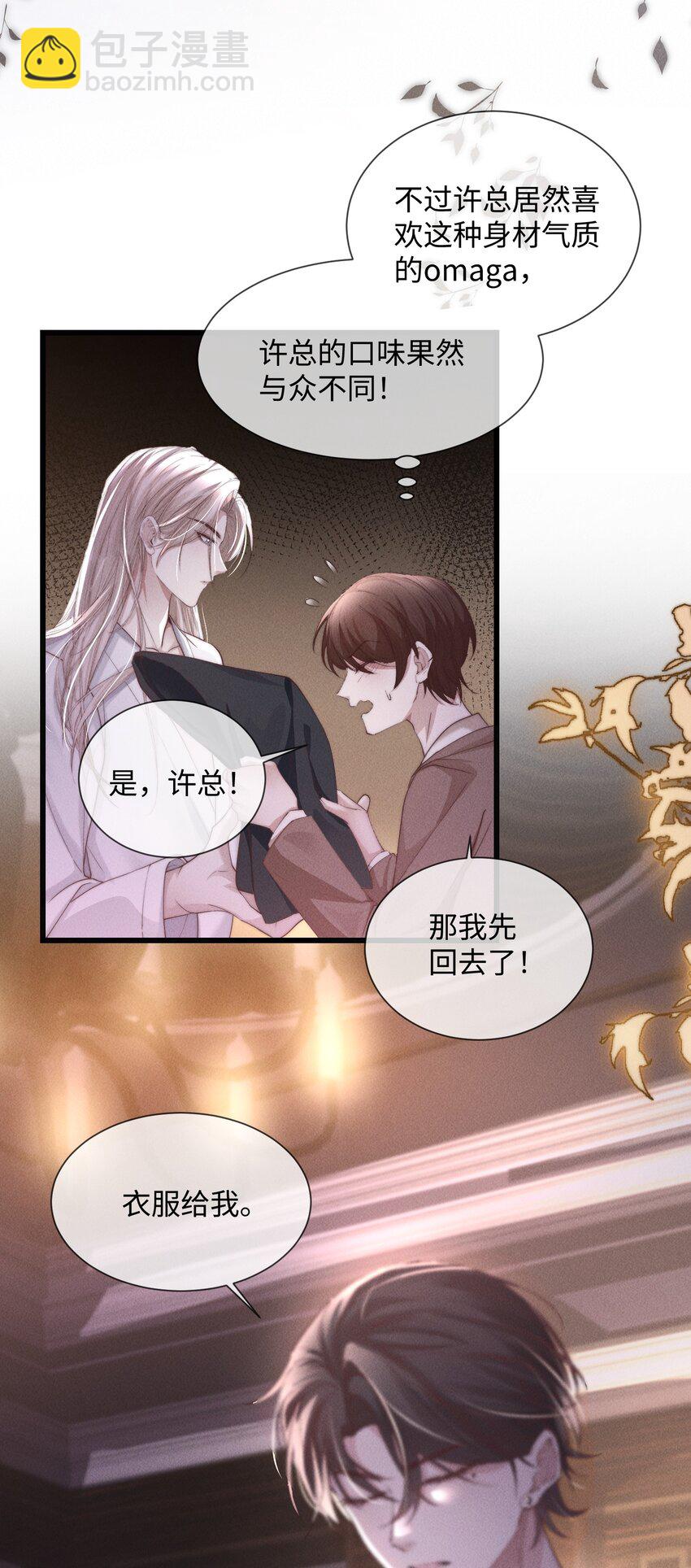 08 “两千万”的代价25
