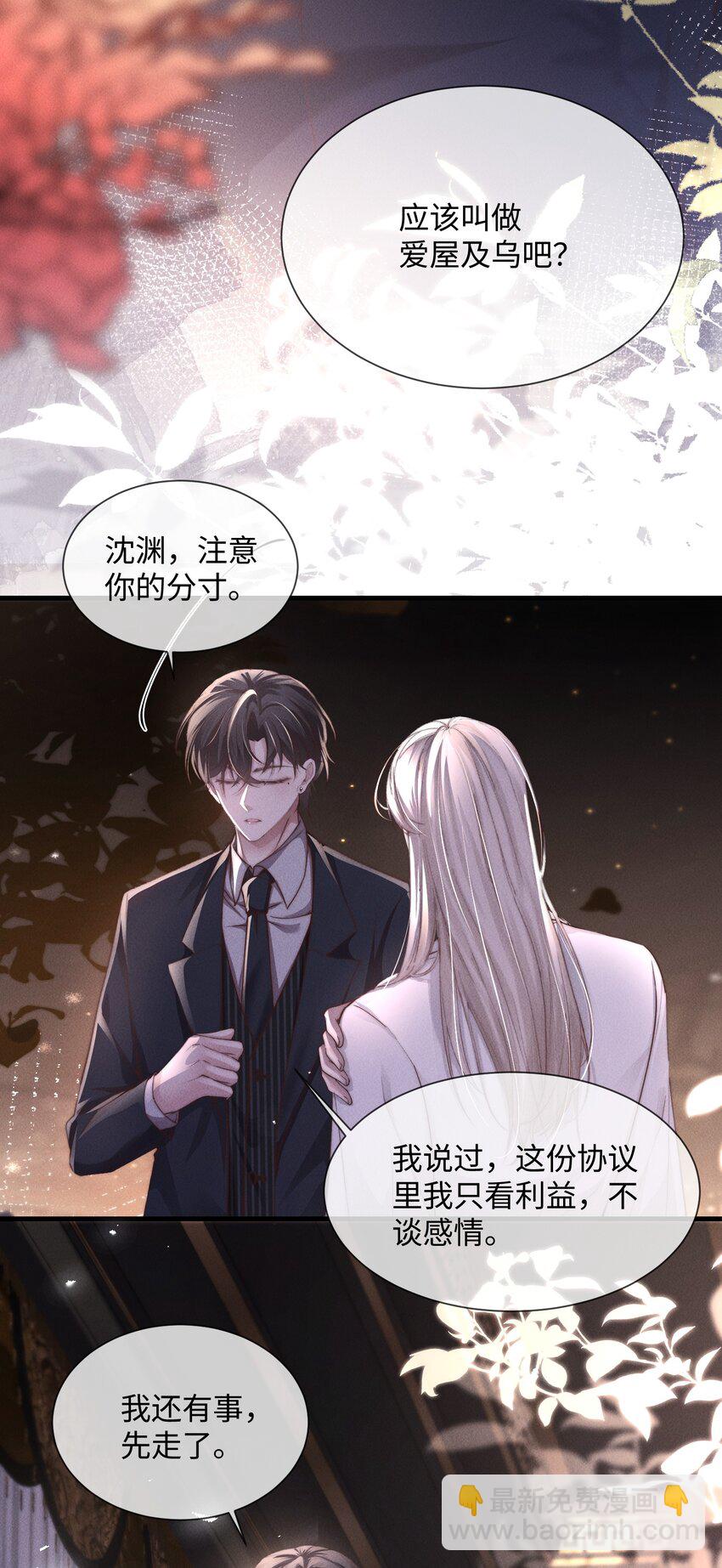 08 “两千万”的代价35