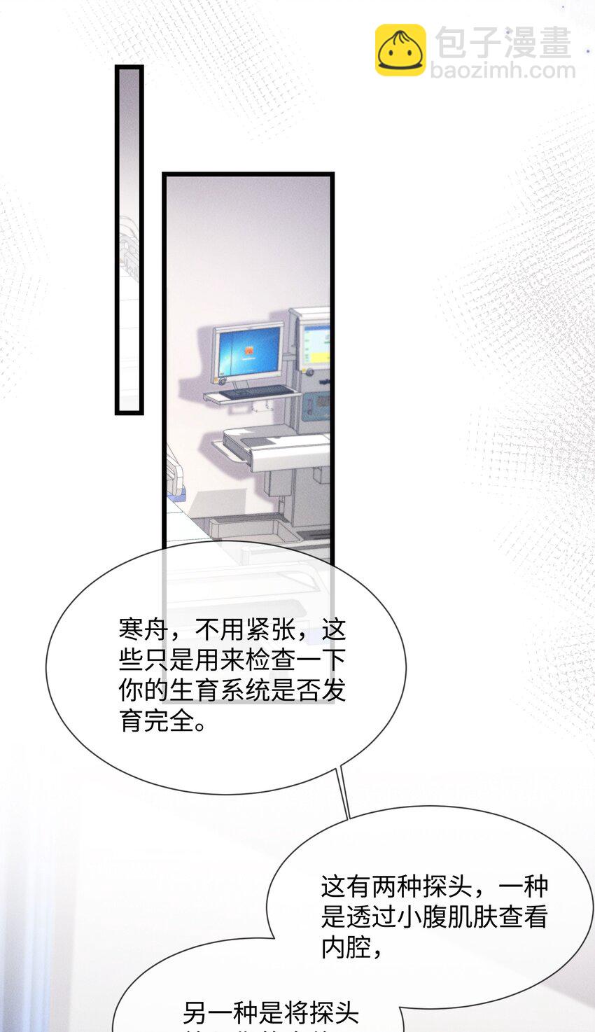 09 身体检查27