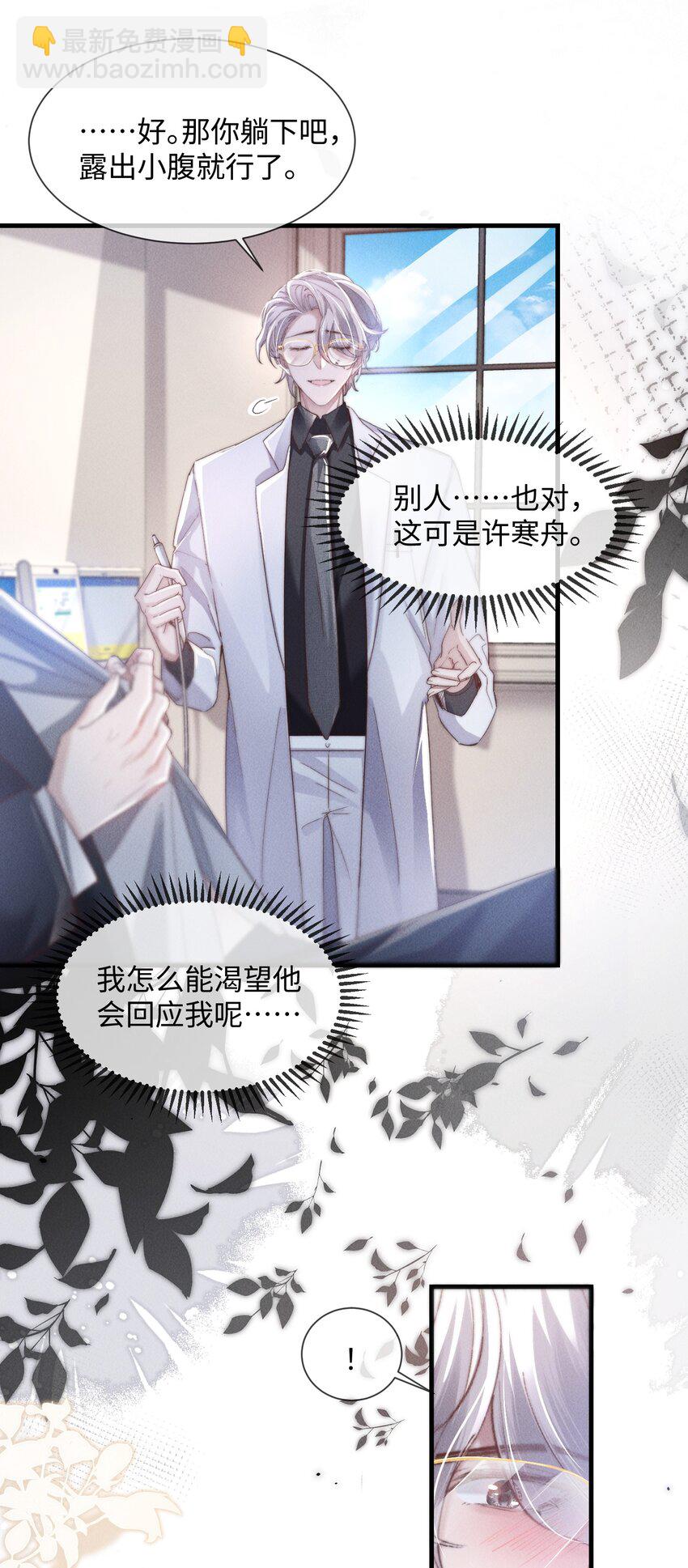 09 身体检查31