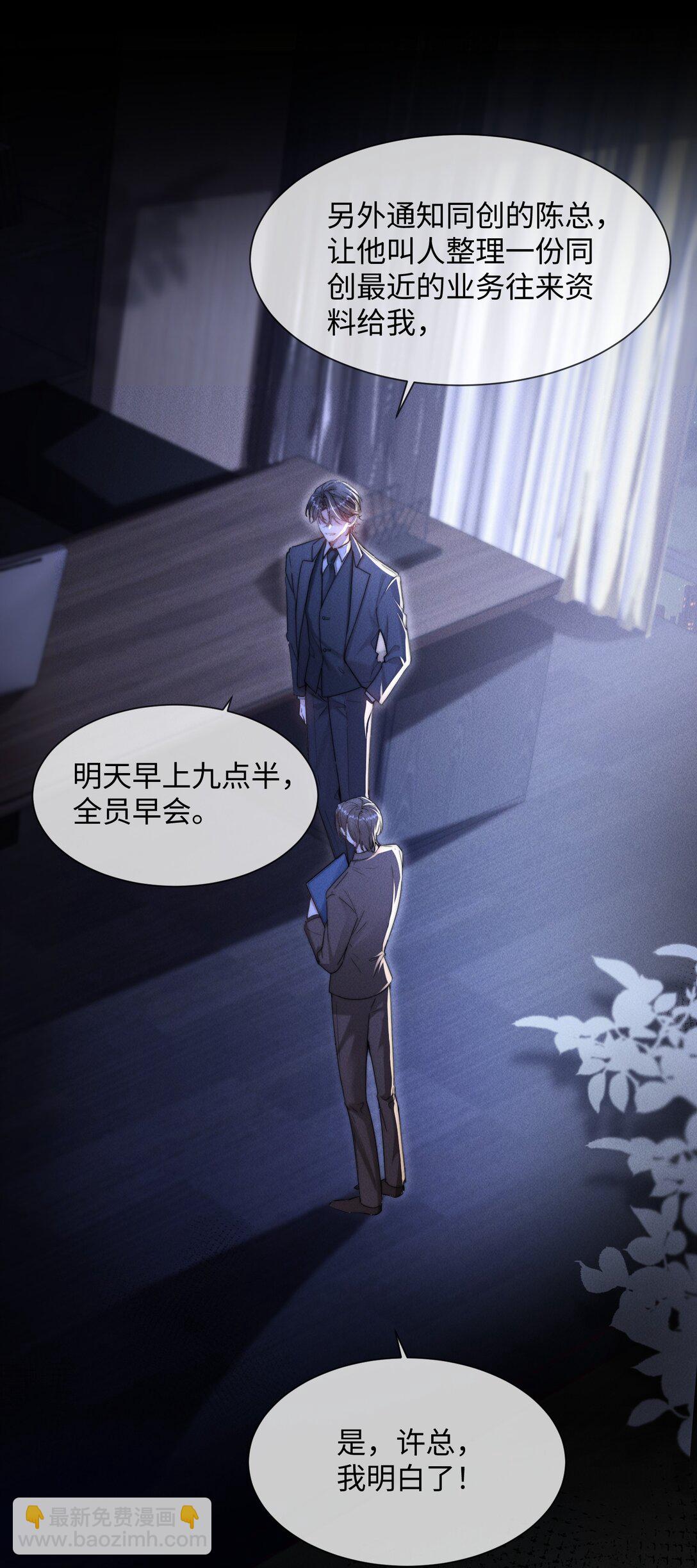 15 我会全部抢回来！21