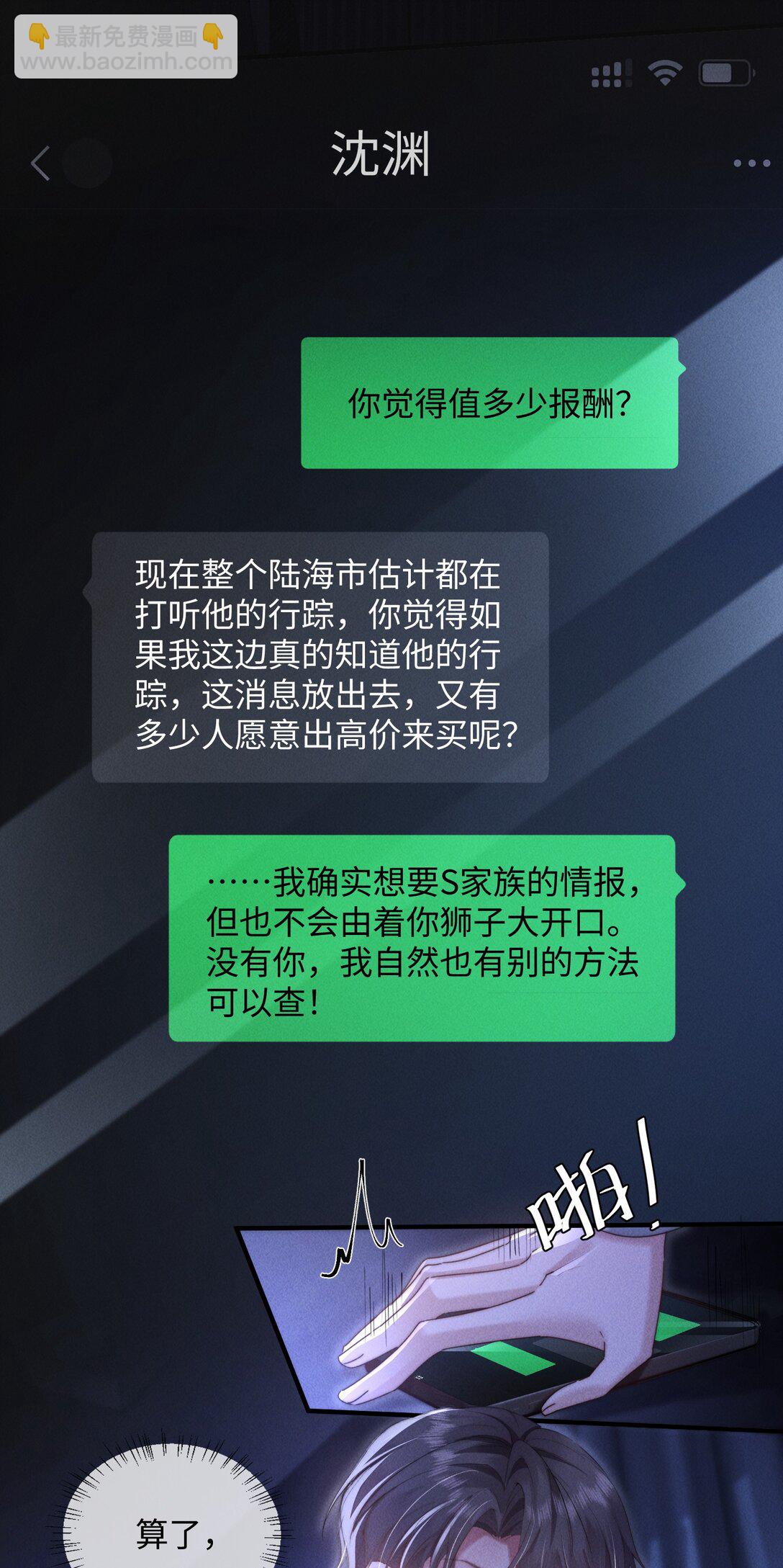 15 我会全部抢回来！4