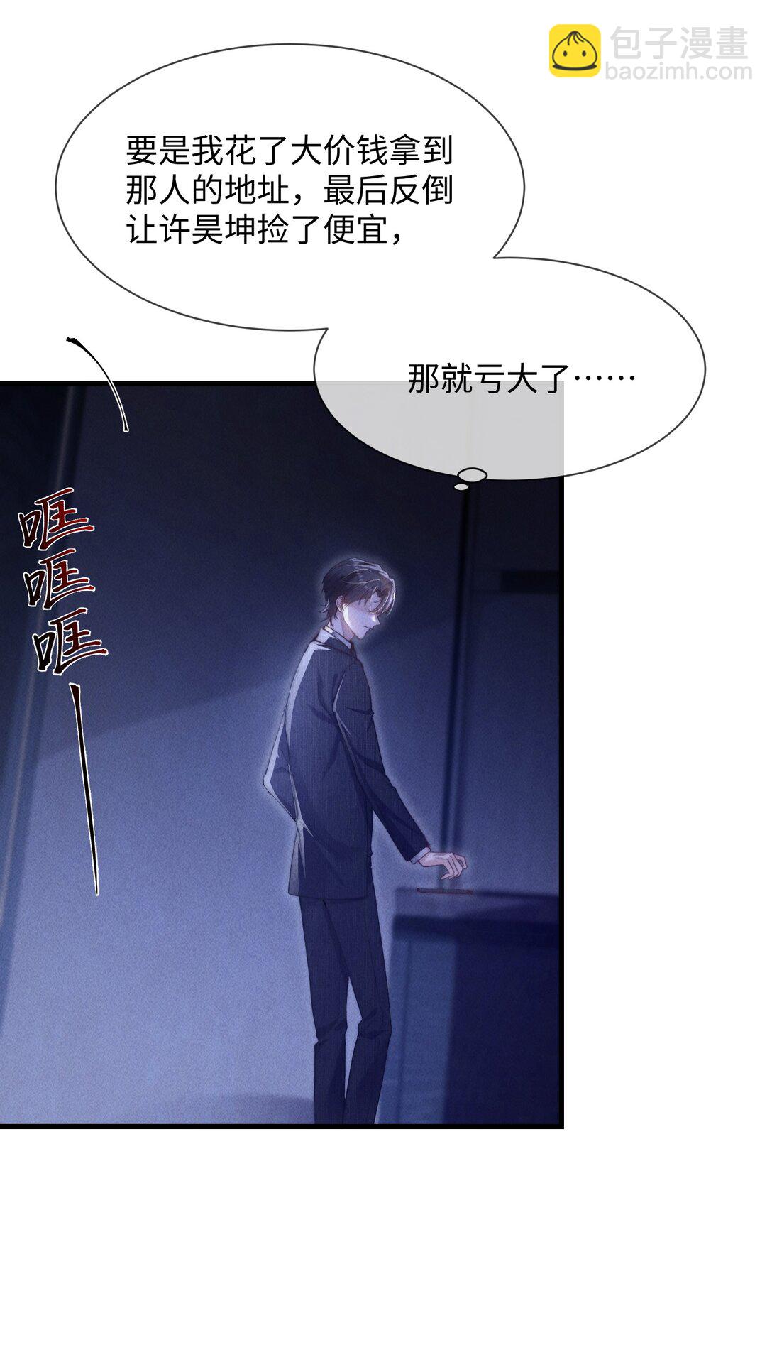 15 我会全部抢回来！6