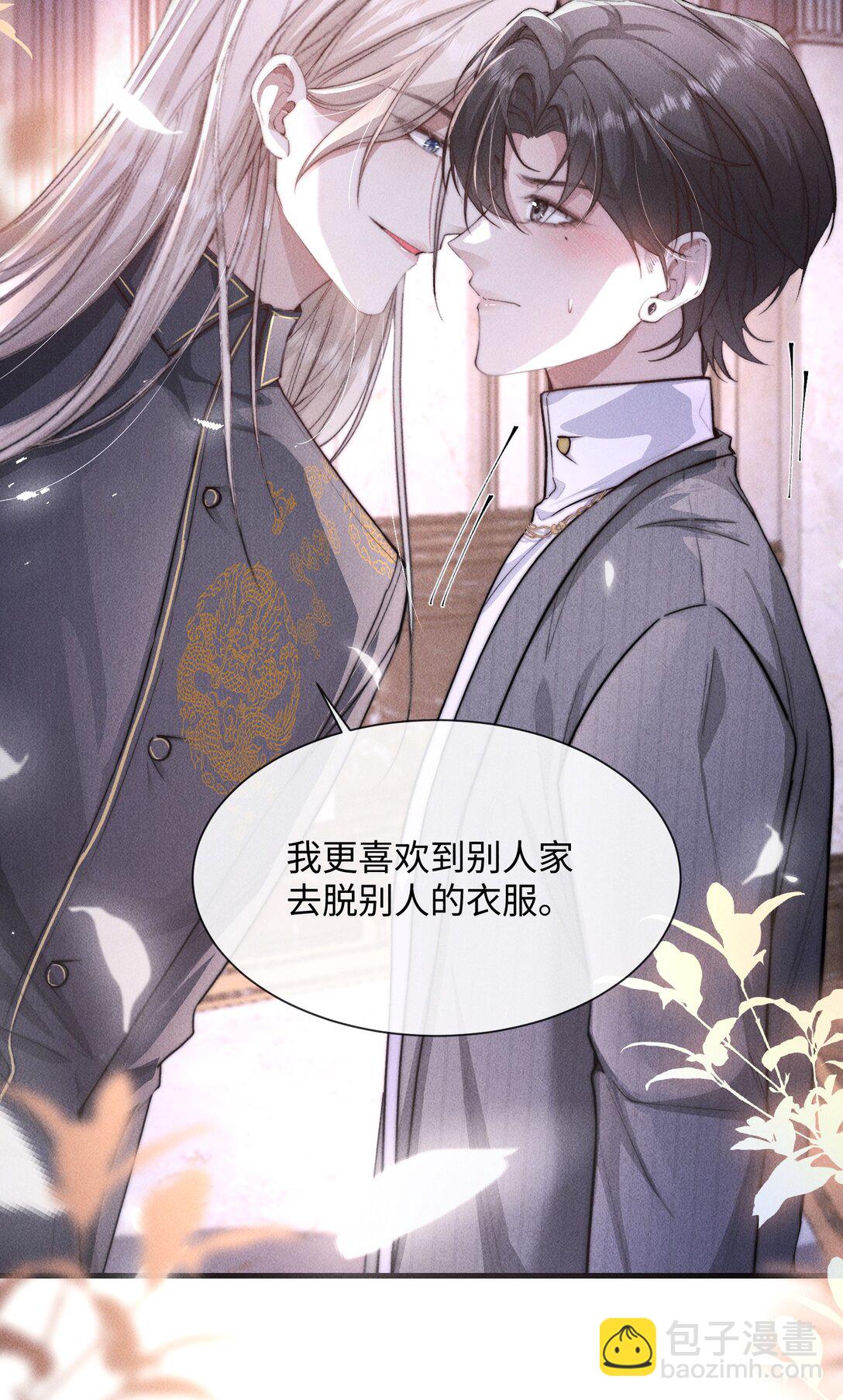 18 我想继续和你……23