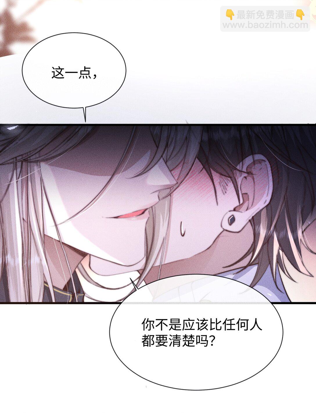 18 我想继续和你……24