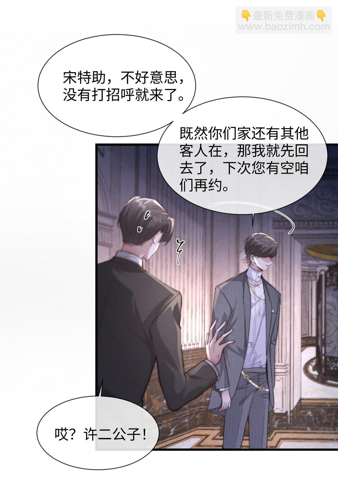 18 我想继续和你……26