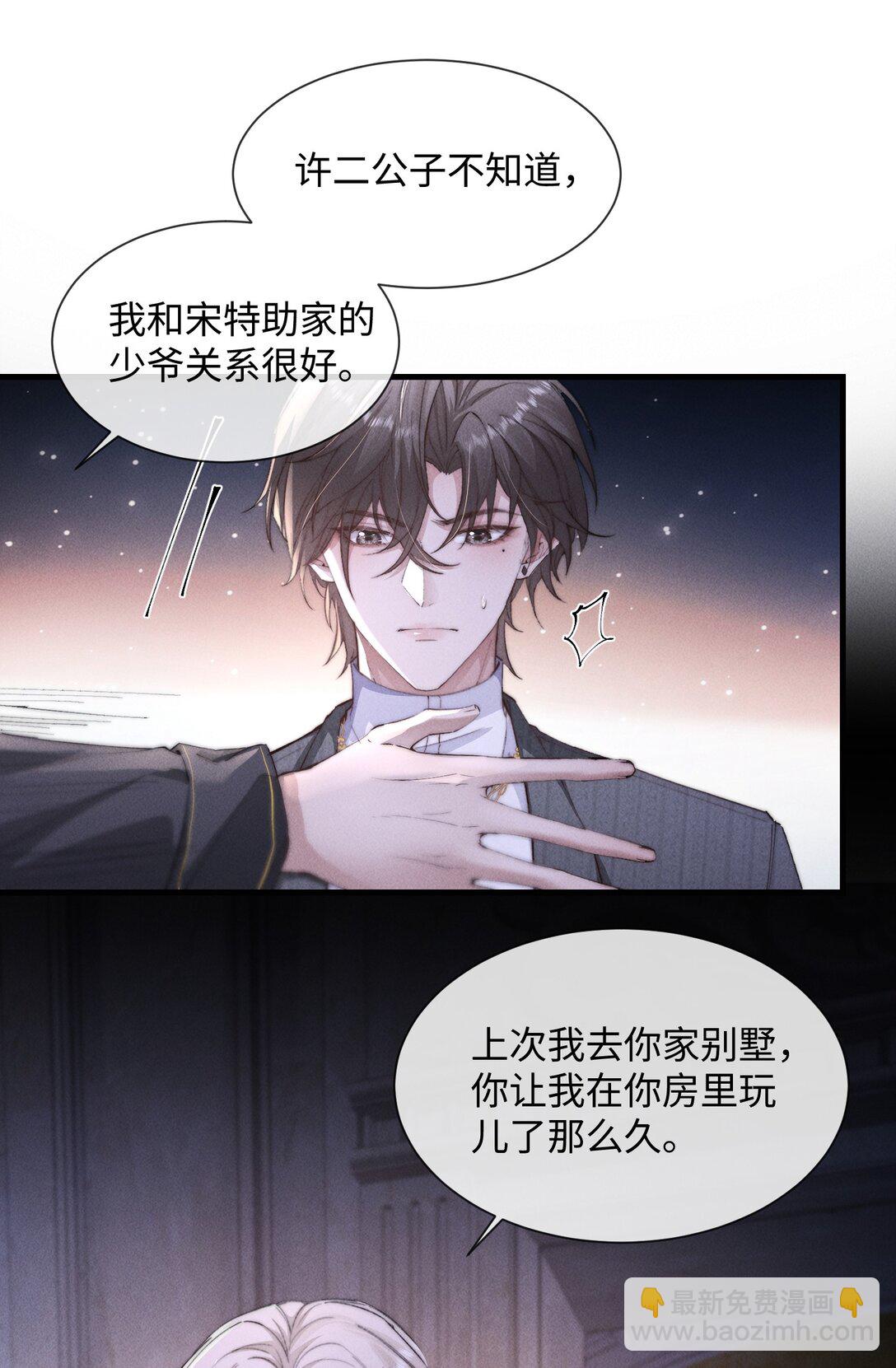 18 我想继续和你……27
