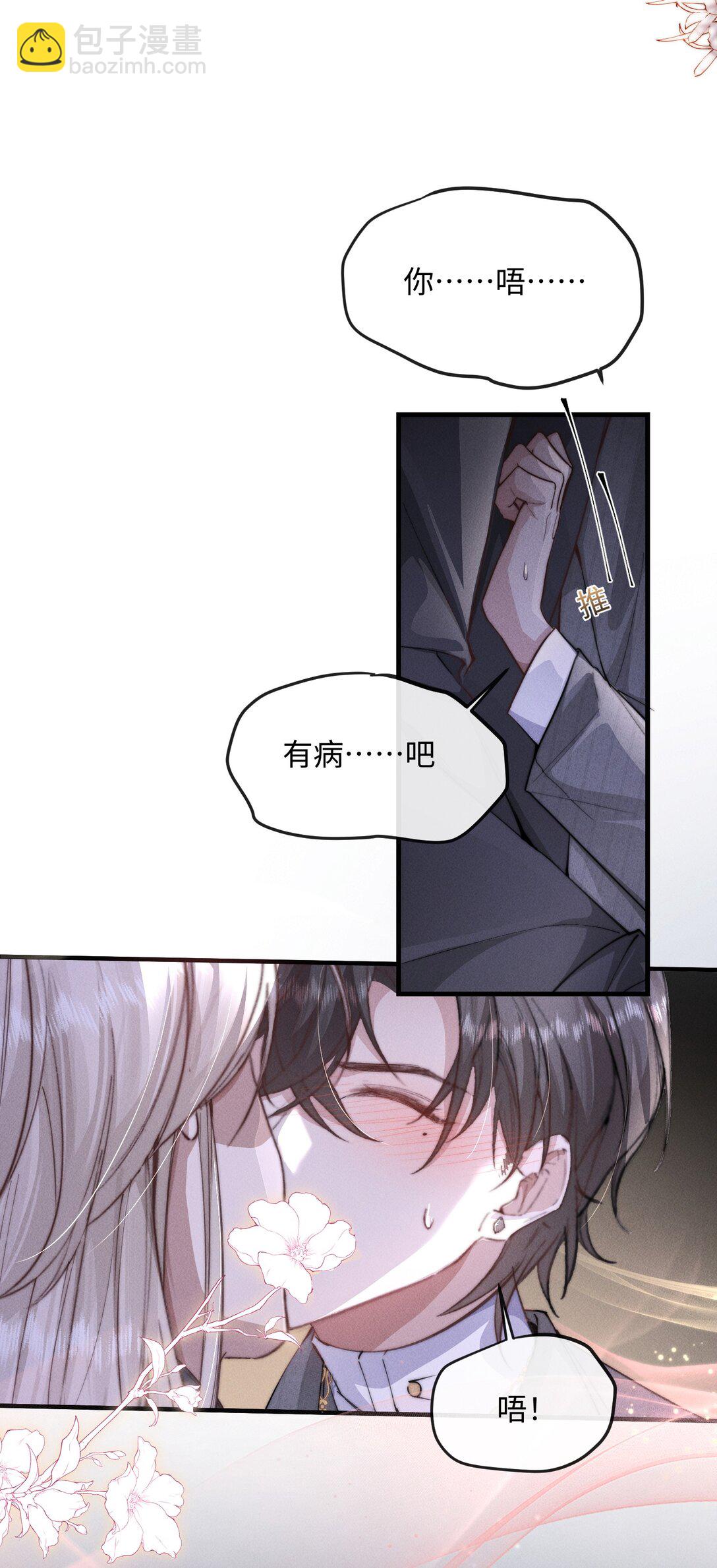 18 我想继续和你……39