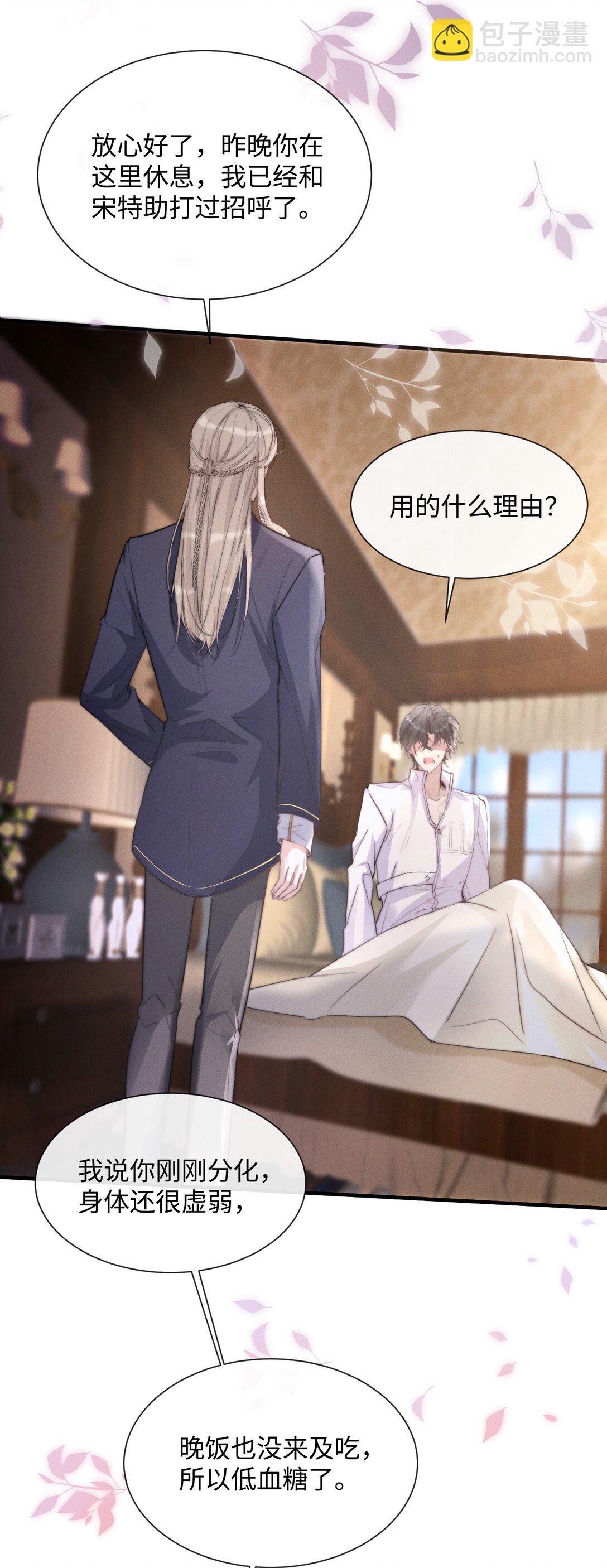 22 有什么东西流下来了…19