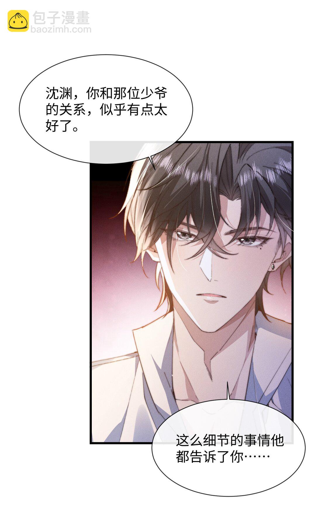22 有什么东西流下来了…28