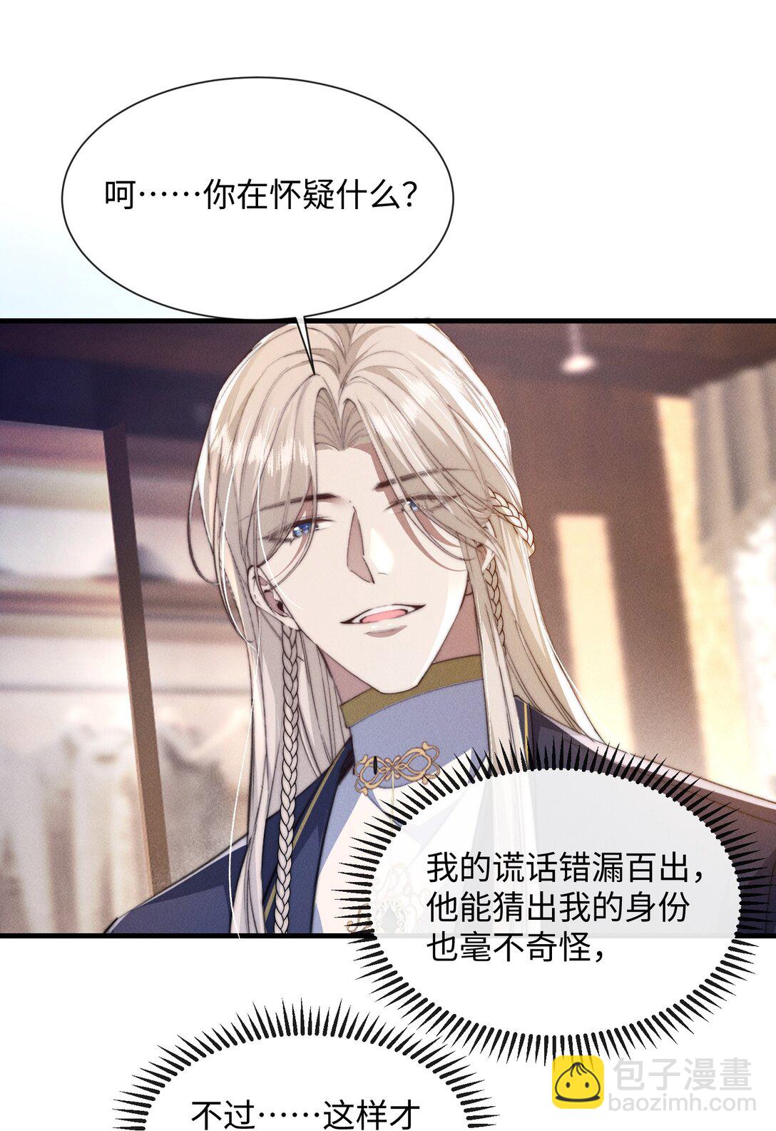 22 有什么东西流下来了…29