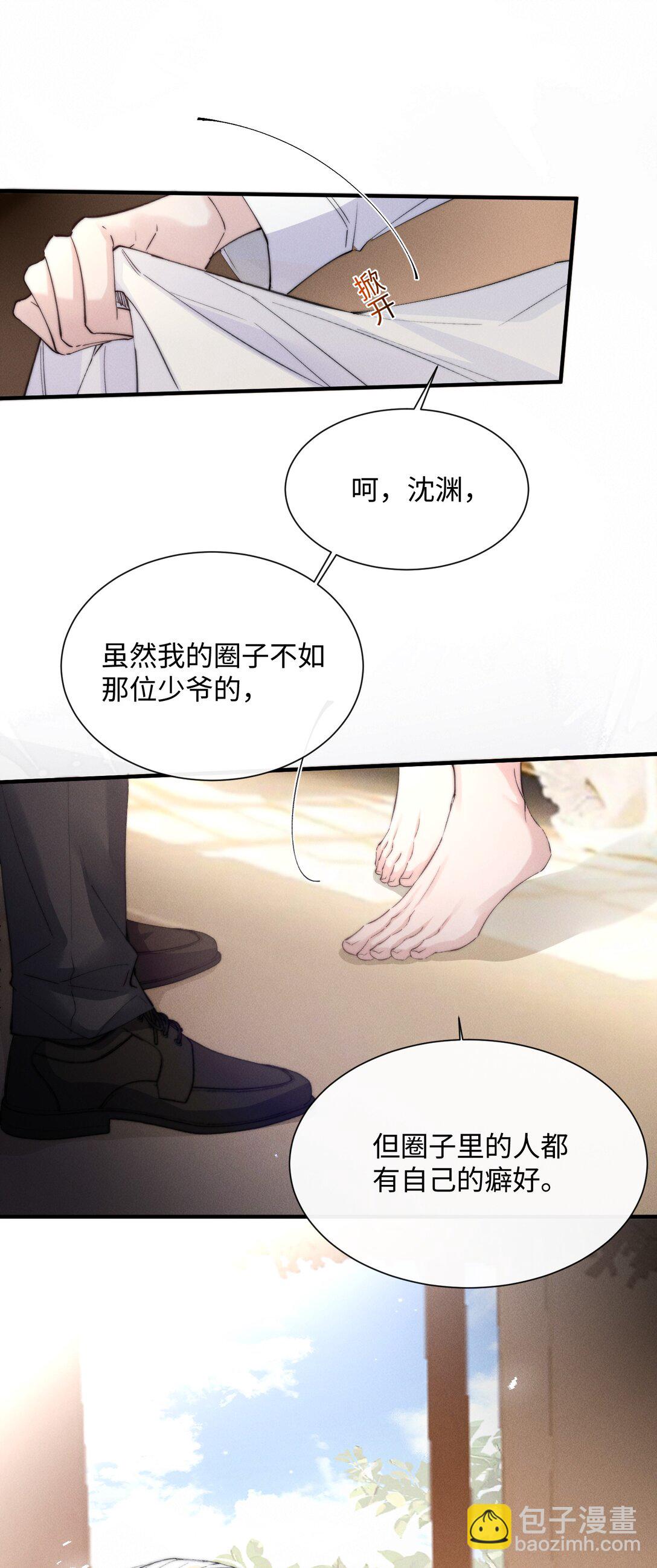 22 有什么东西流下来了…37