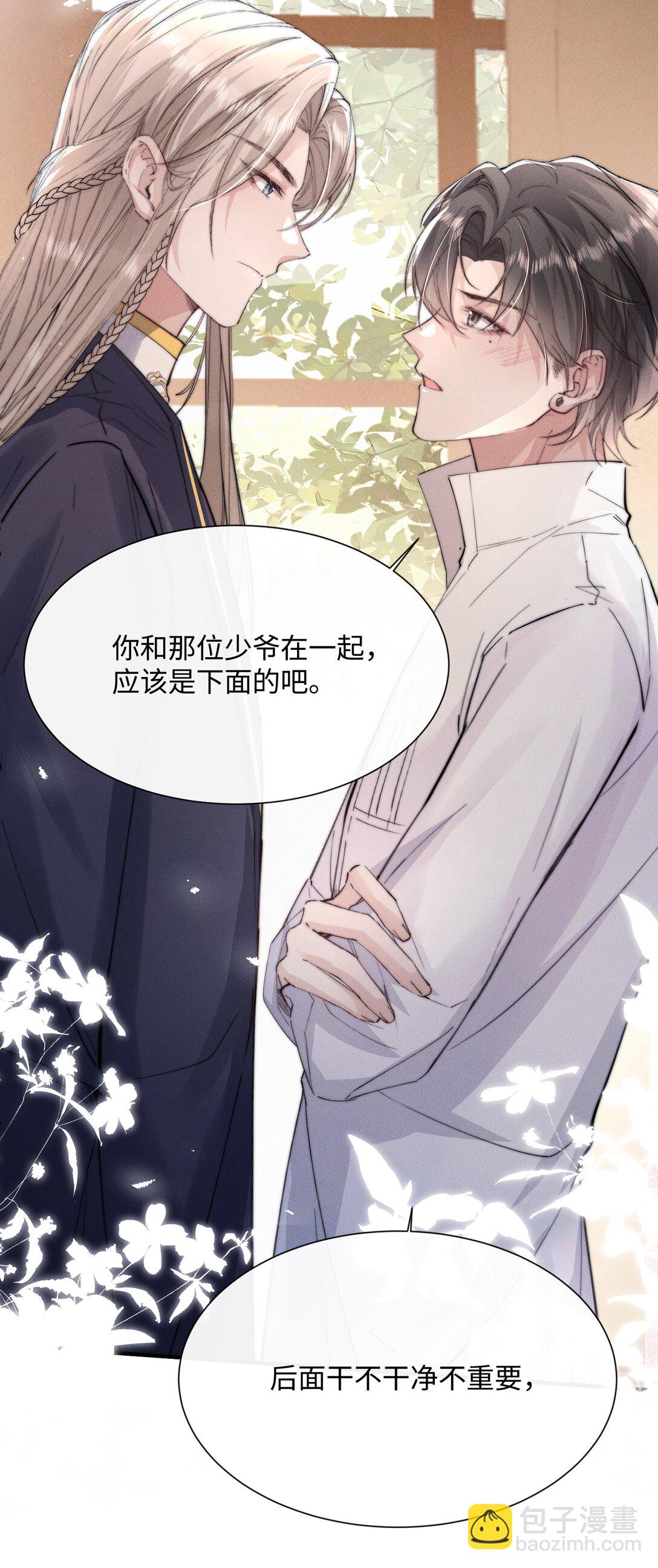 22 有什么东西流下来了…38