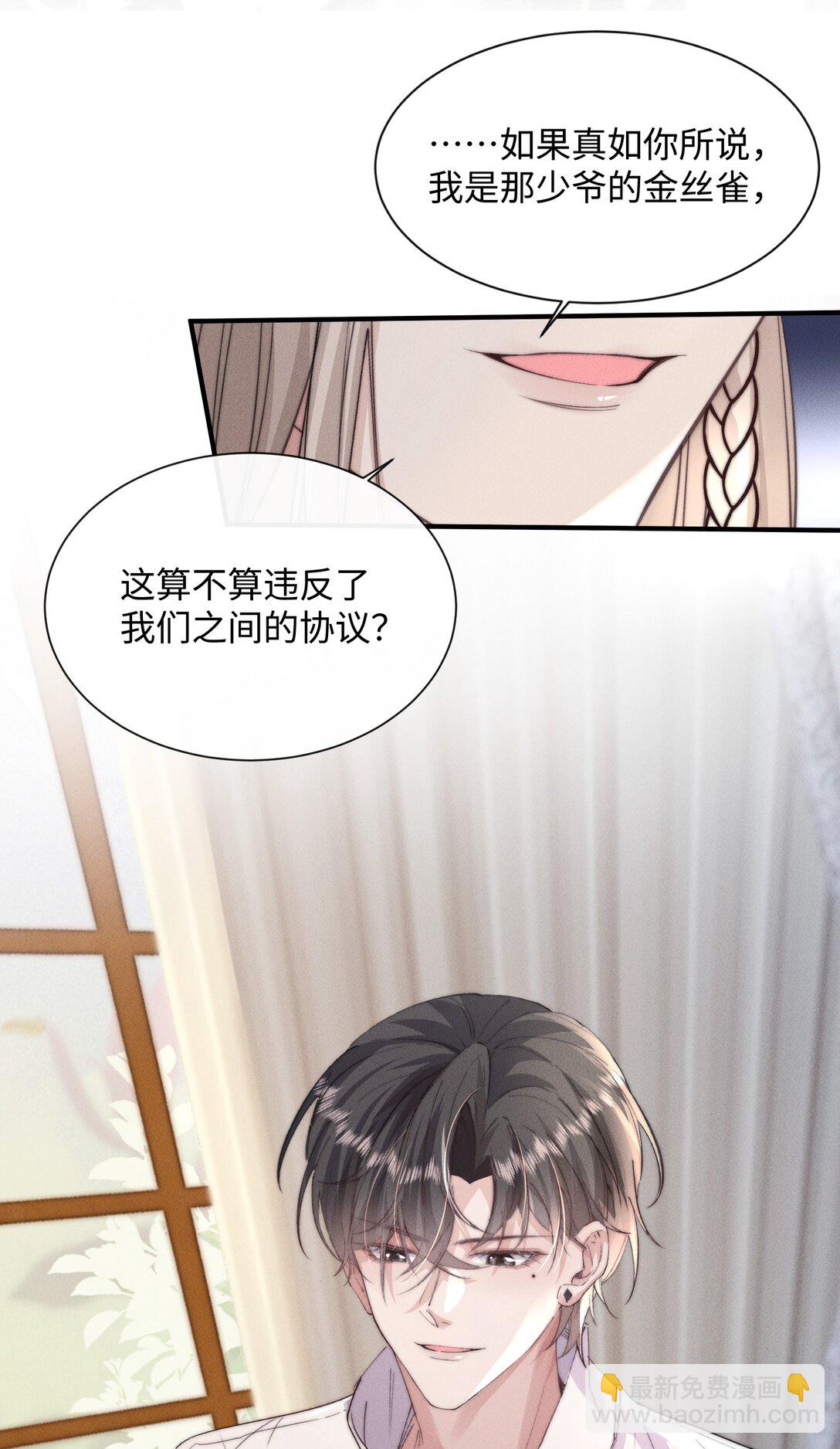 22 有什么东西流下来了…40