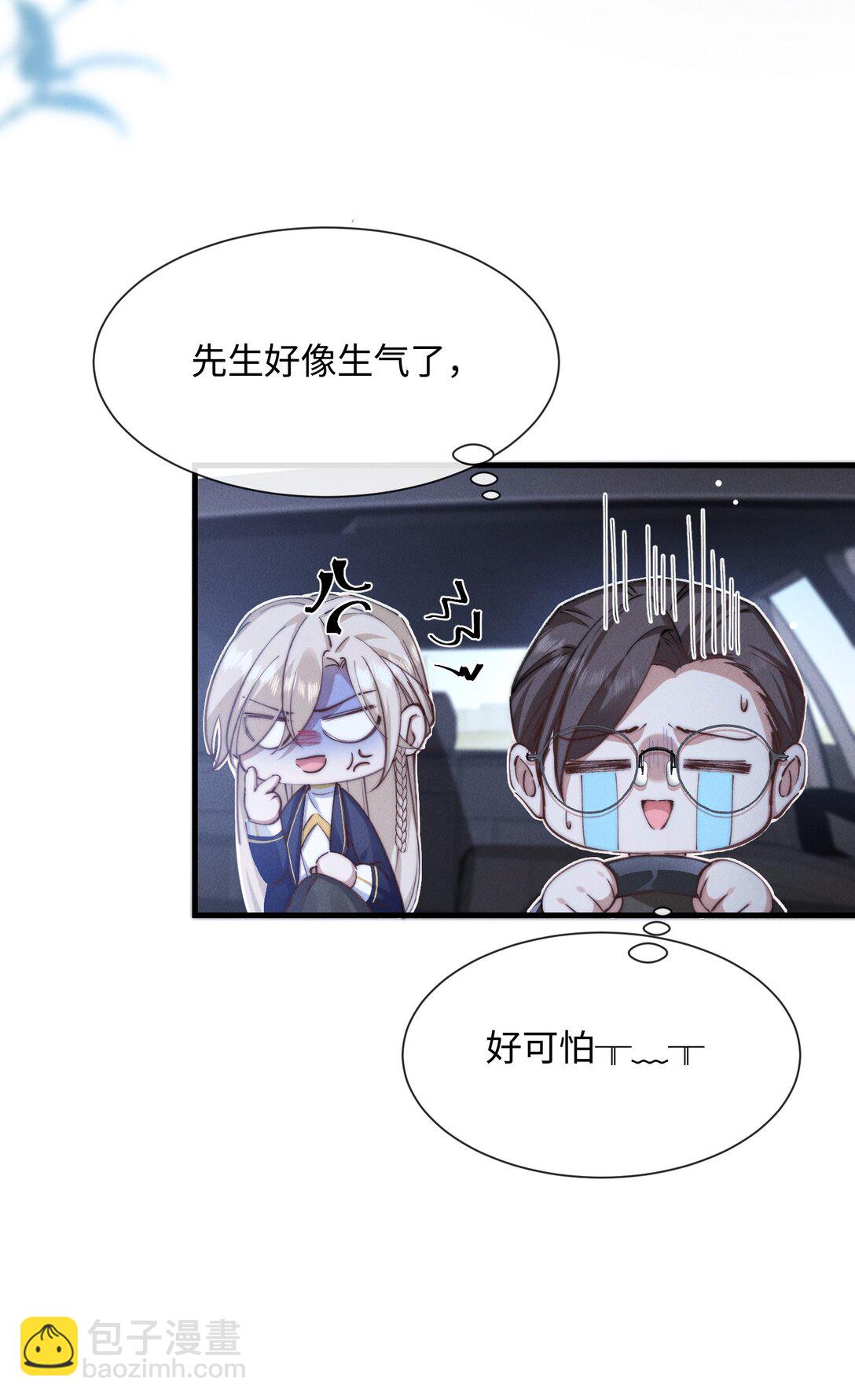 26 戴上面具的“特殊”聚会11