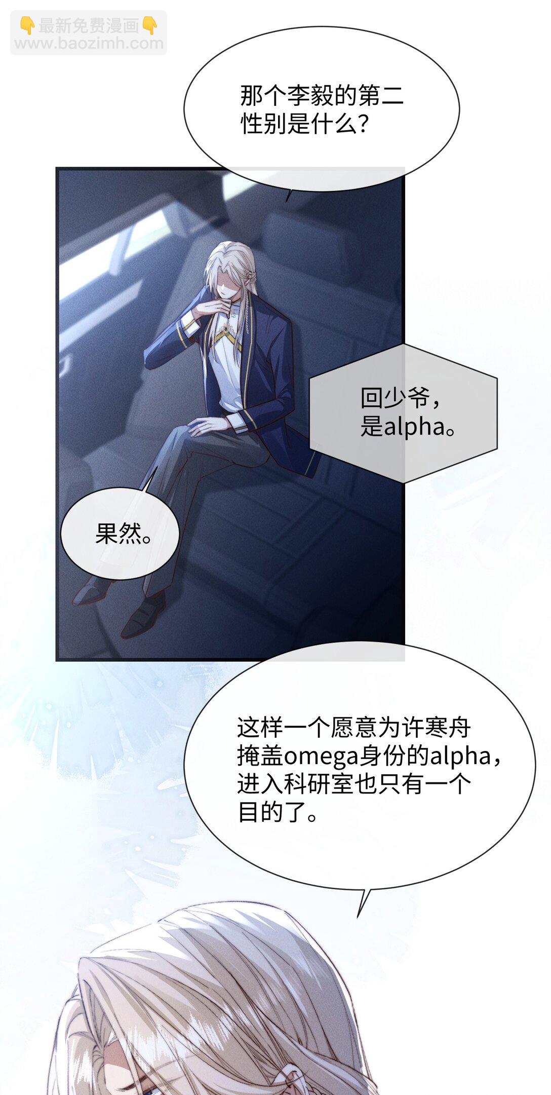 26 戴上面具的“特殊”聚会12
