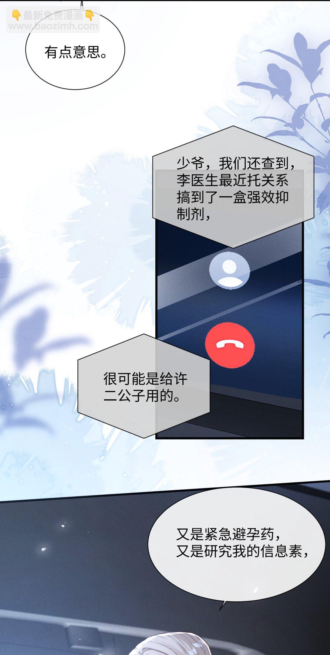 26 戴上面具的“特殊”聚会19