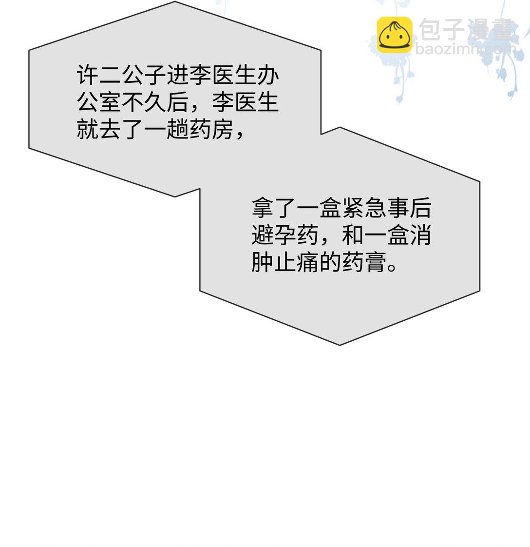 26 戴上面具的“特殊”聚会4
