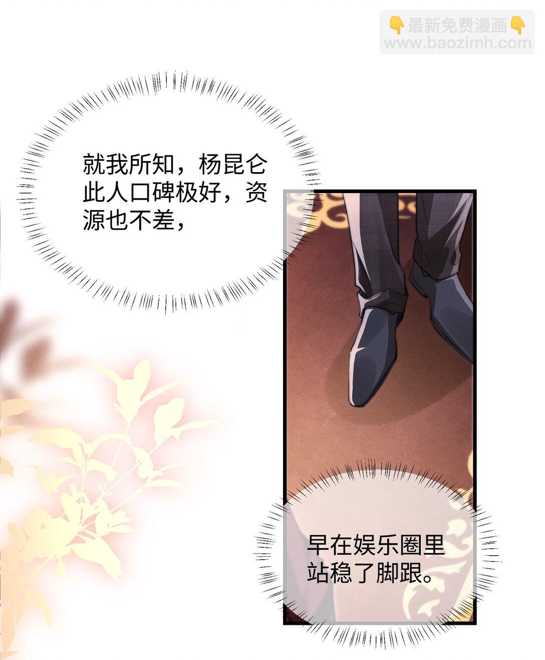 26 戴上面具的“特殊”聚会44