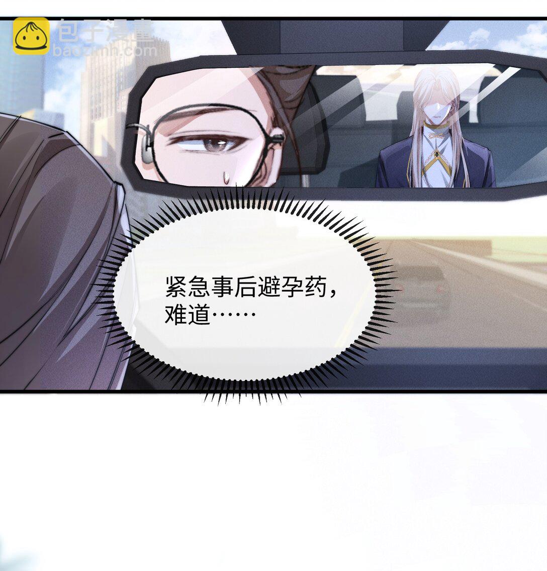 26 戴上面具的“特殊”聚会5