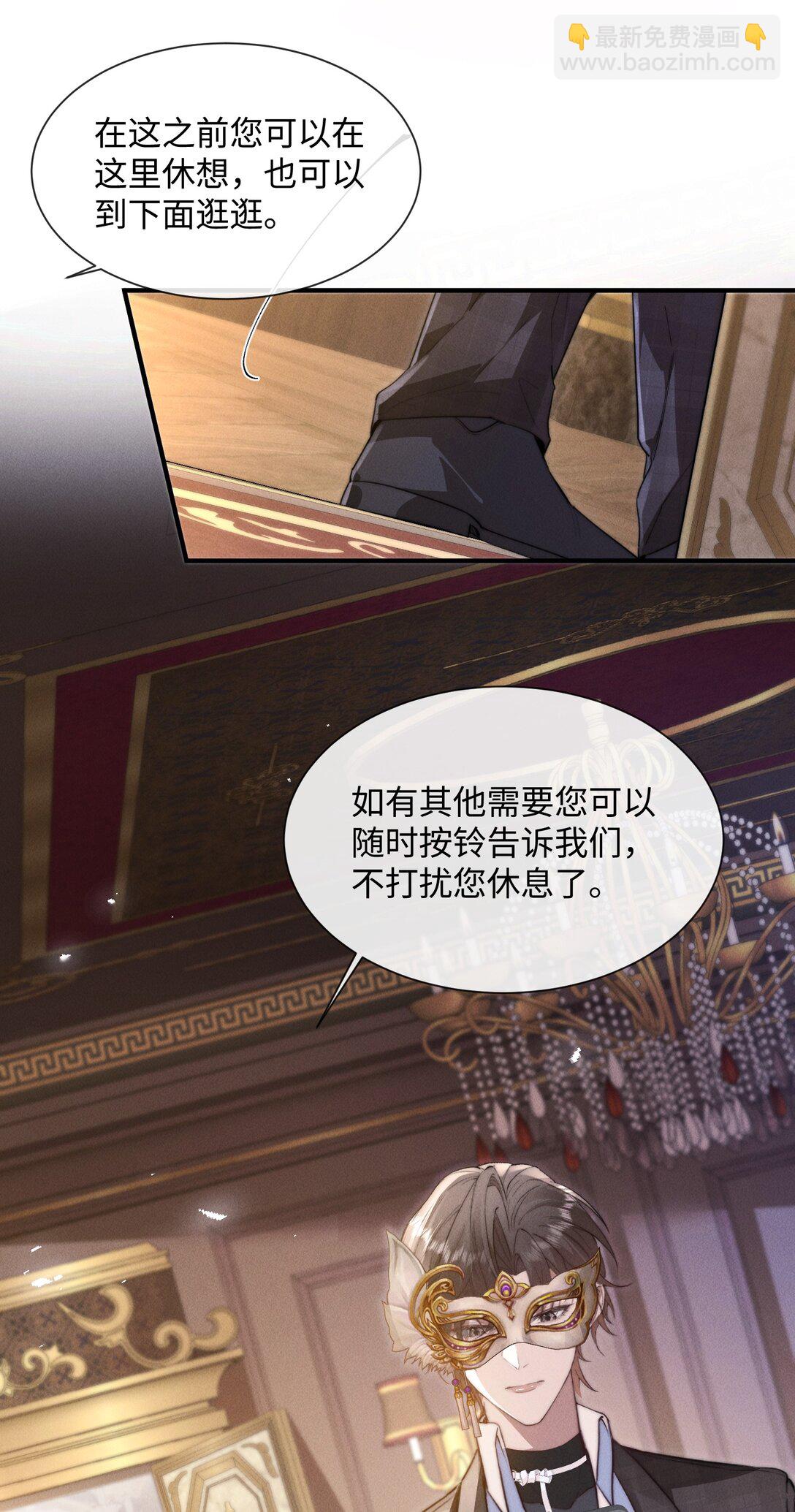 26 戴上面具的“特殊”聚会51