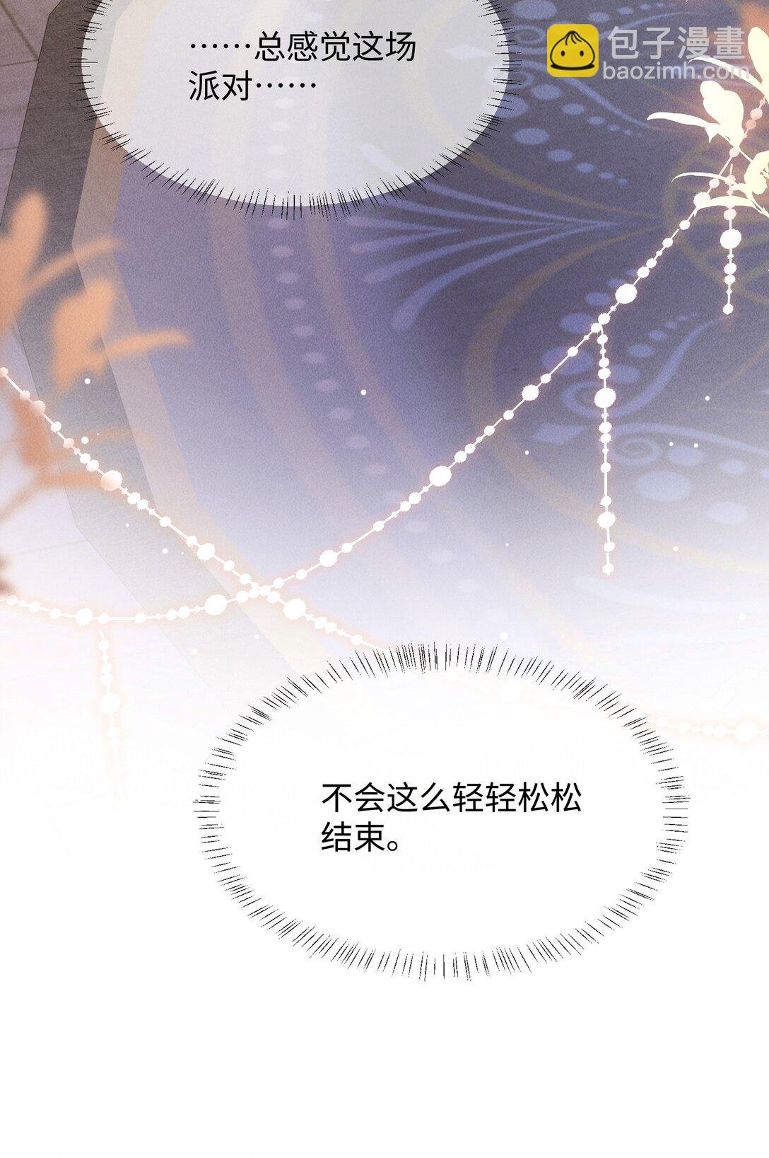 26 戴上面具的“特殊”聚会58