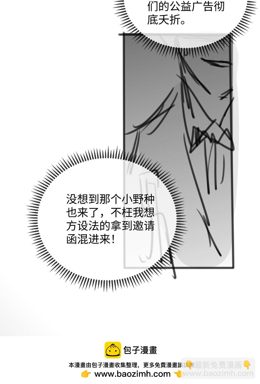 26 戴上面具的“特殊”聚会62