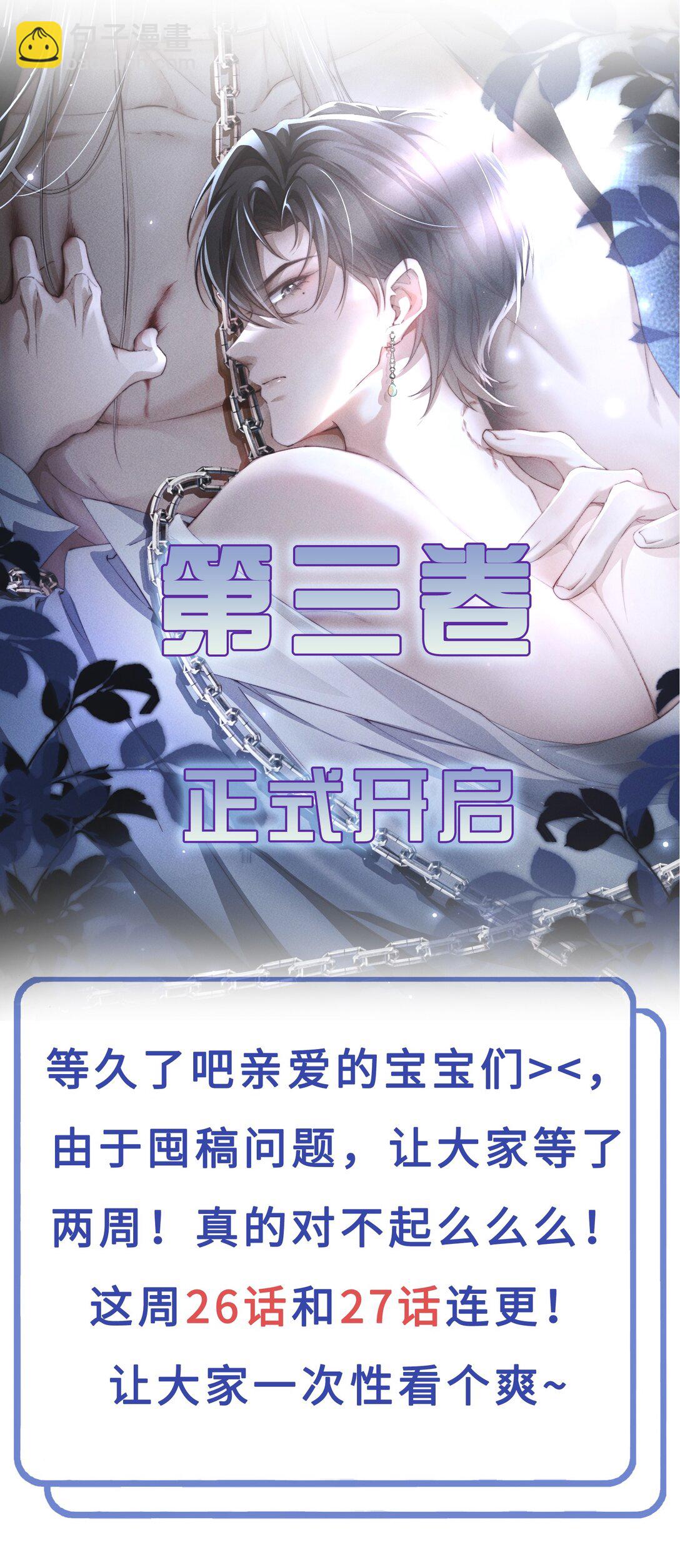 26 戴上面具的“特殊”聚会66