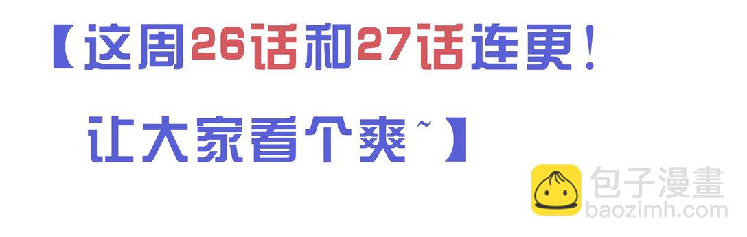 26 戴上面具的“特殊”聚会68