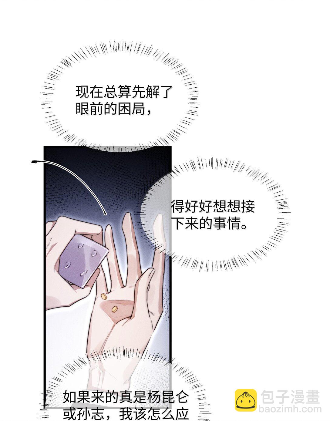 29 谁才是猎物20