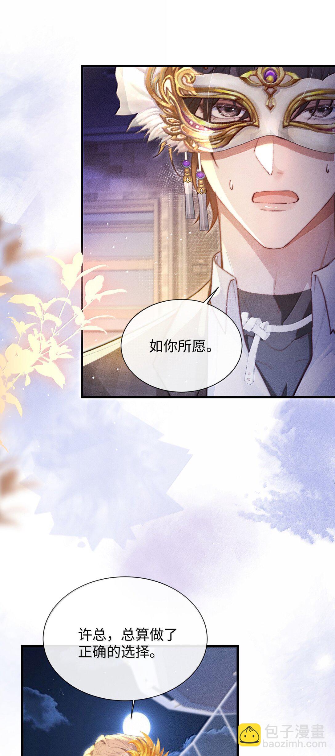 29 谁才是猎物54