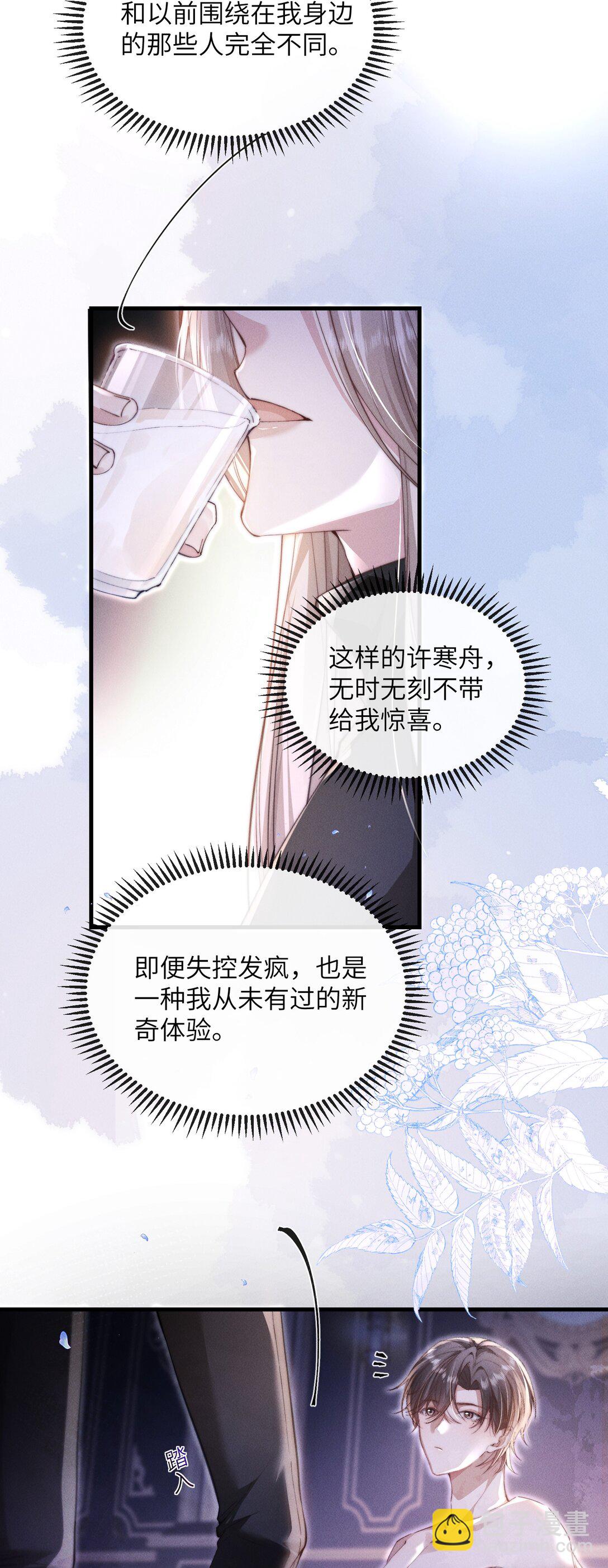 33 帮我脱掉14