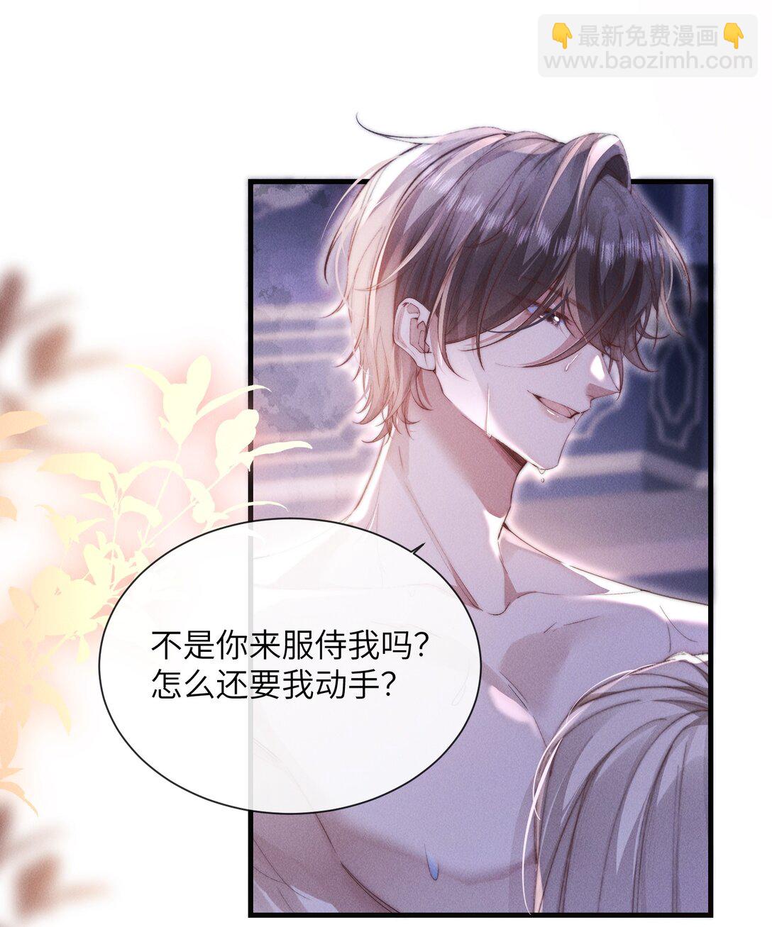 33 帮我脱掉32