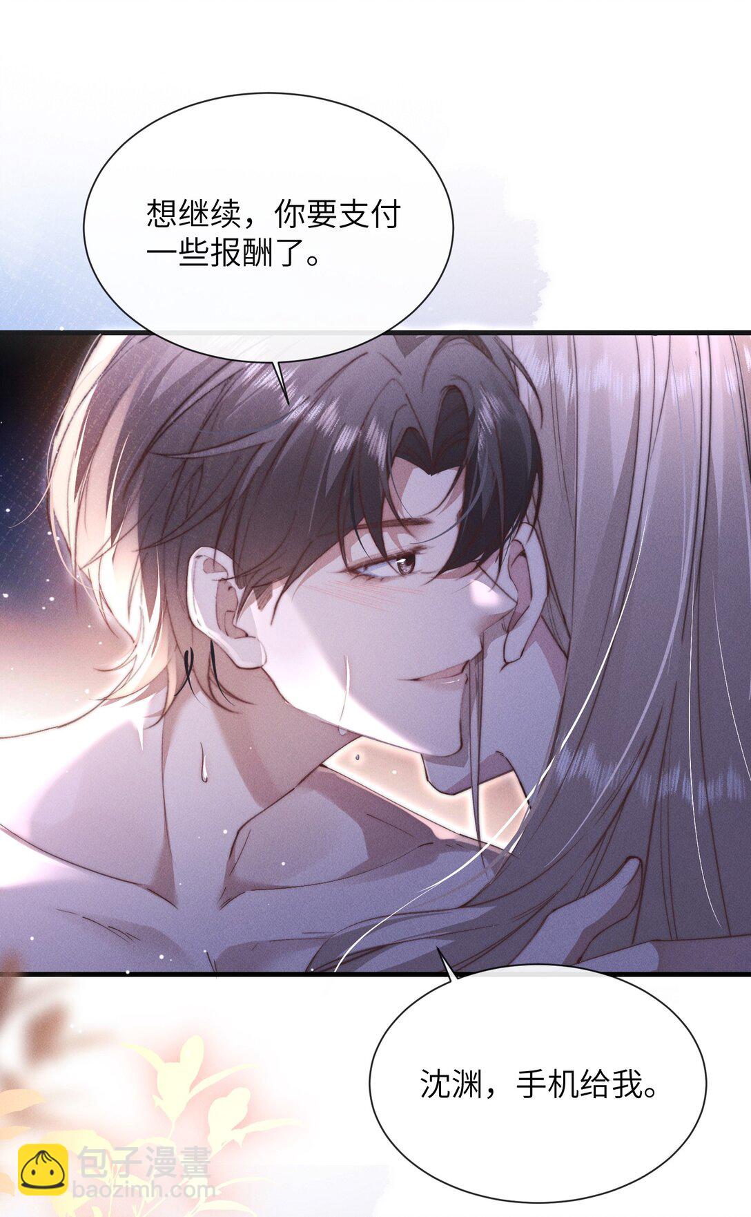 33 帮我脱掉34