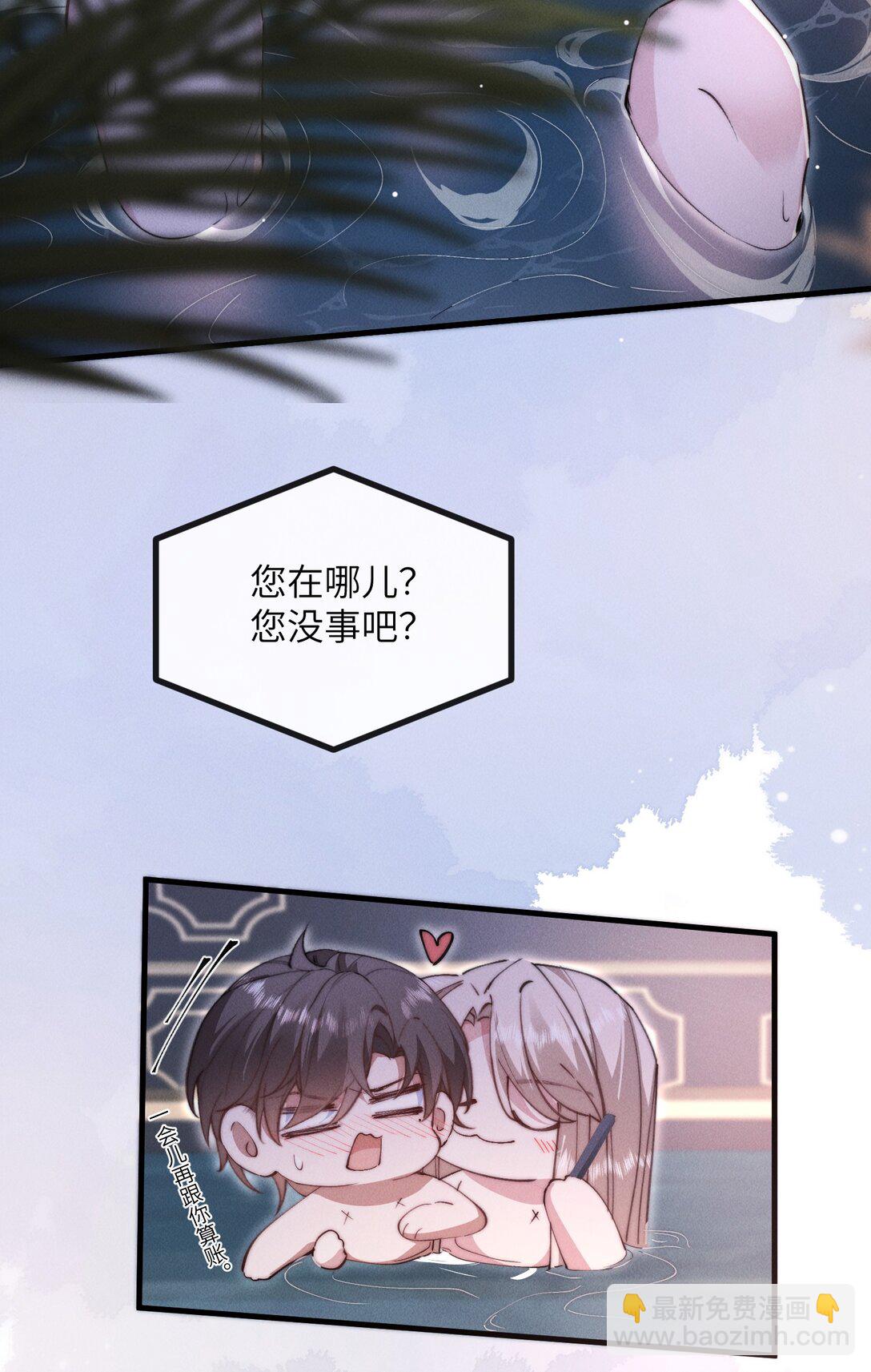 33 帮我脱掉39