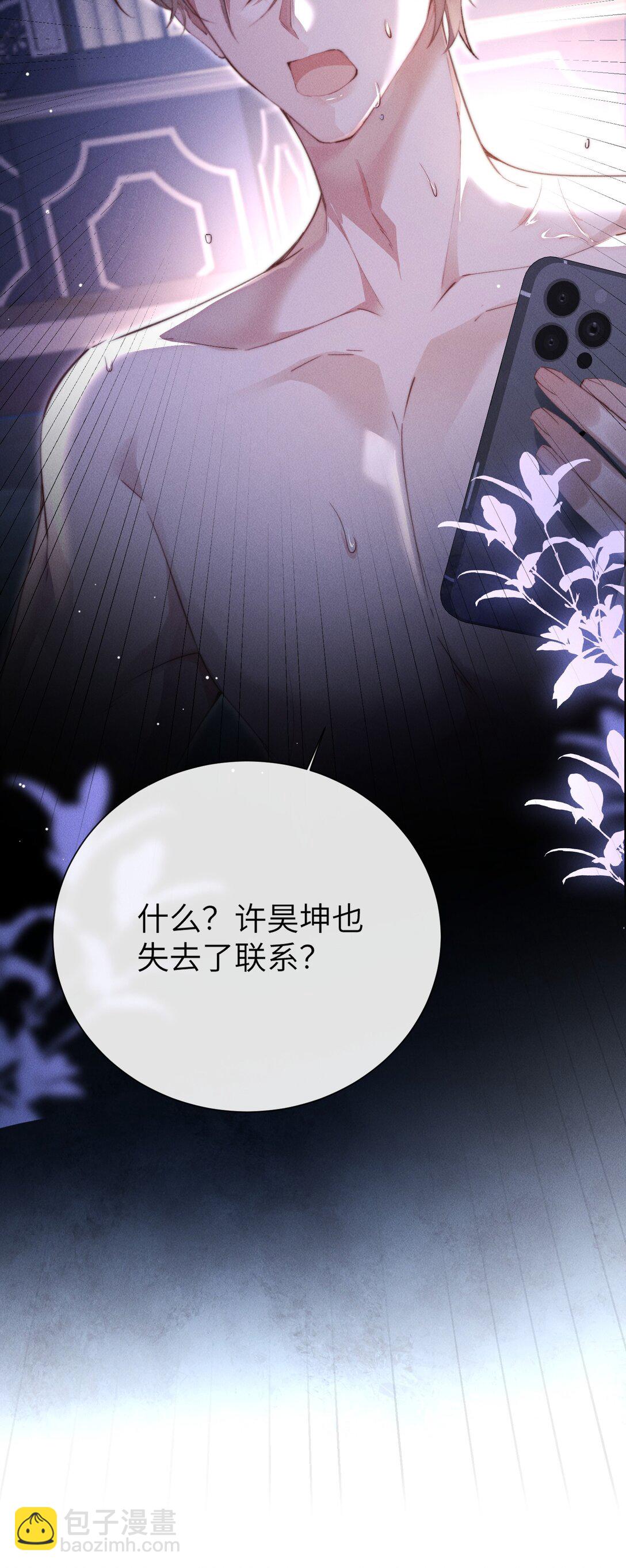 33 帮我脱掉42