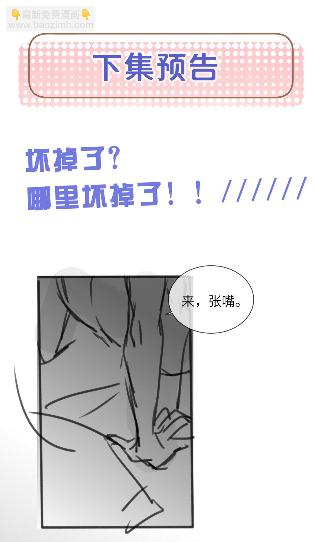 33 帮我脱掉43