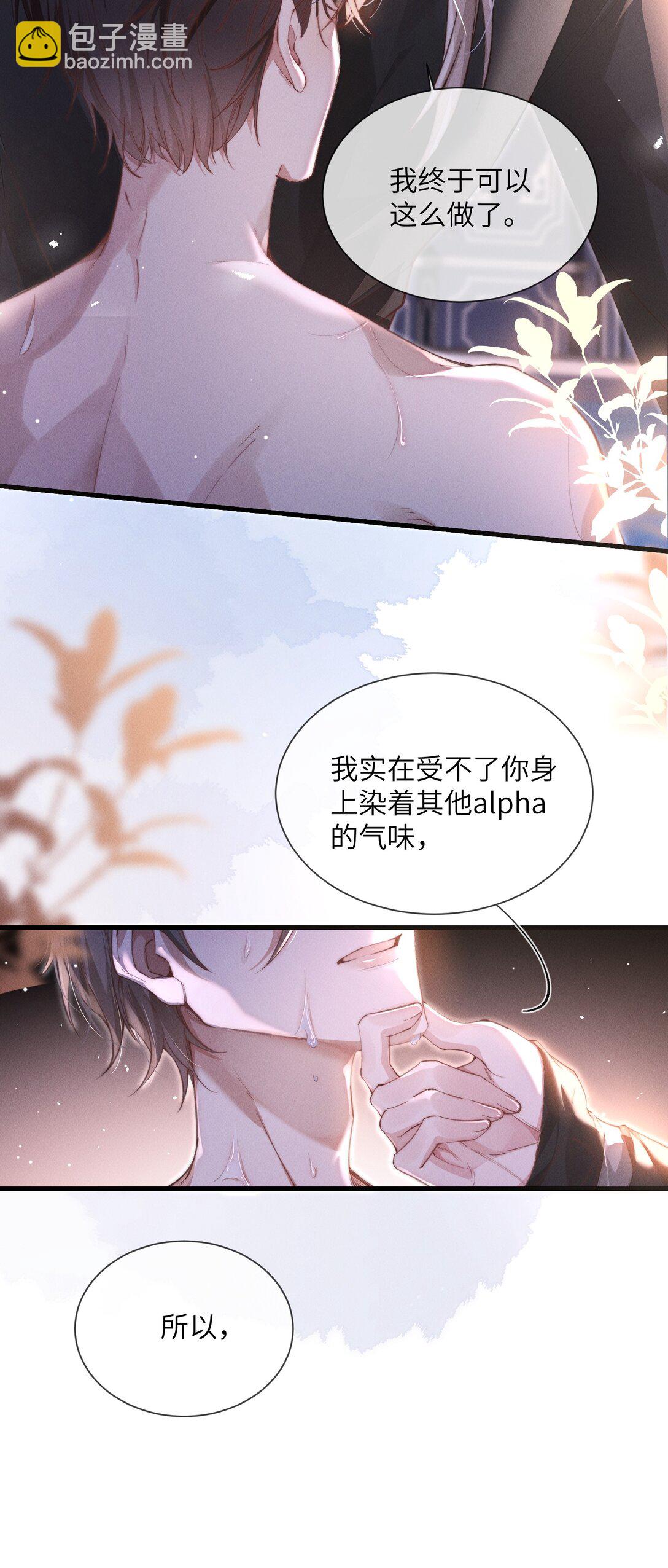 33 帮我脱掉7