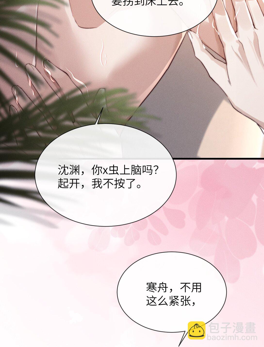 36 亲自上手的按摩2