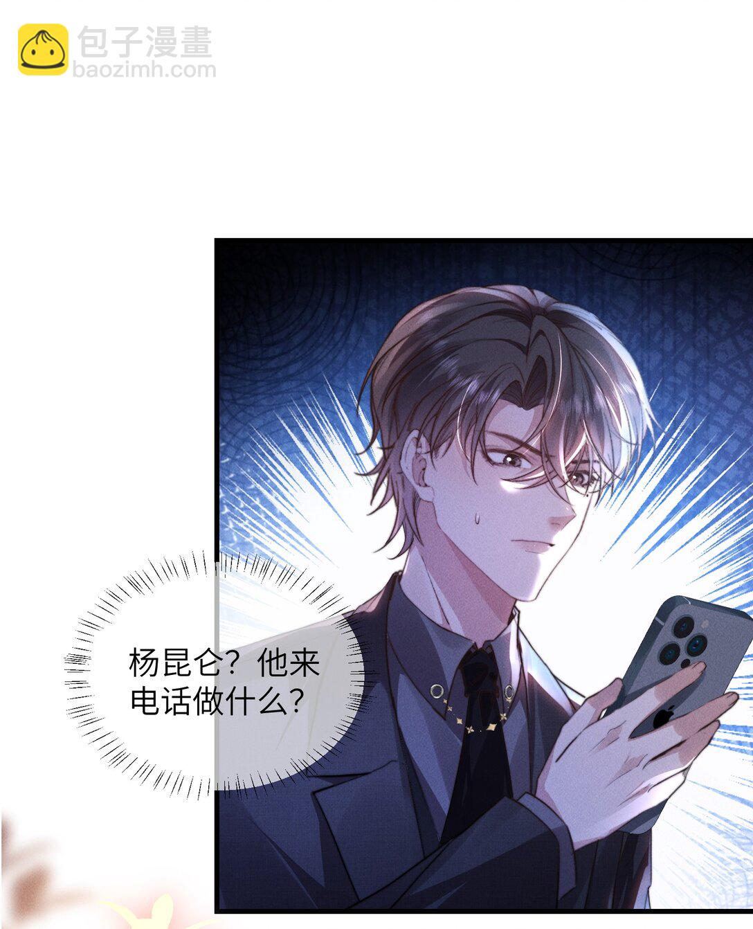 38 那晚游轮的真相10