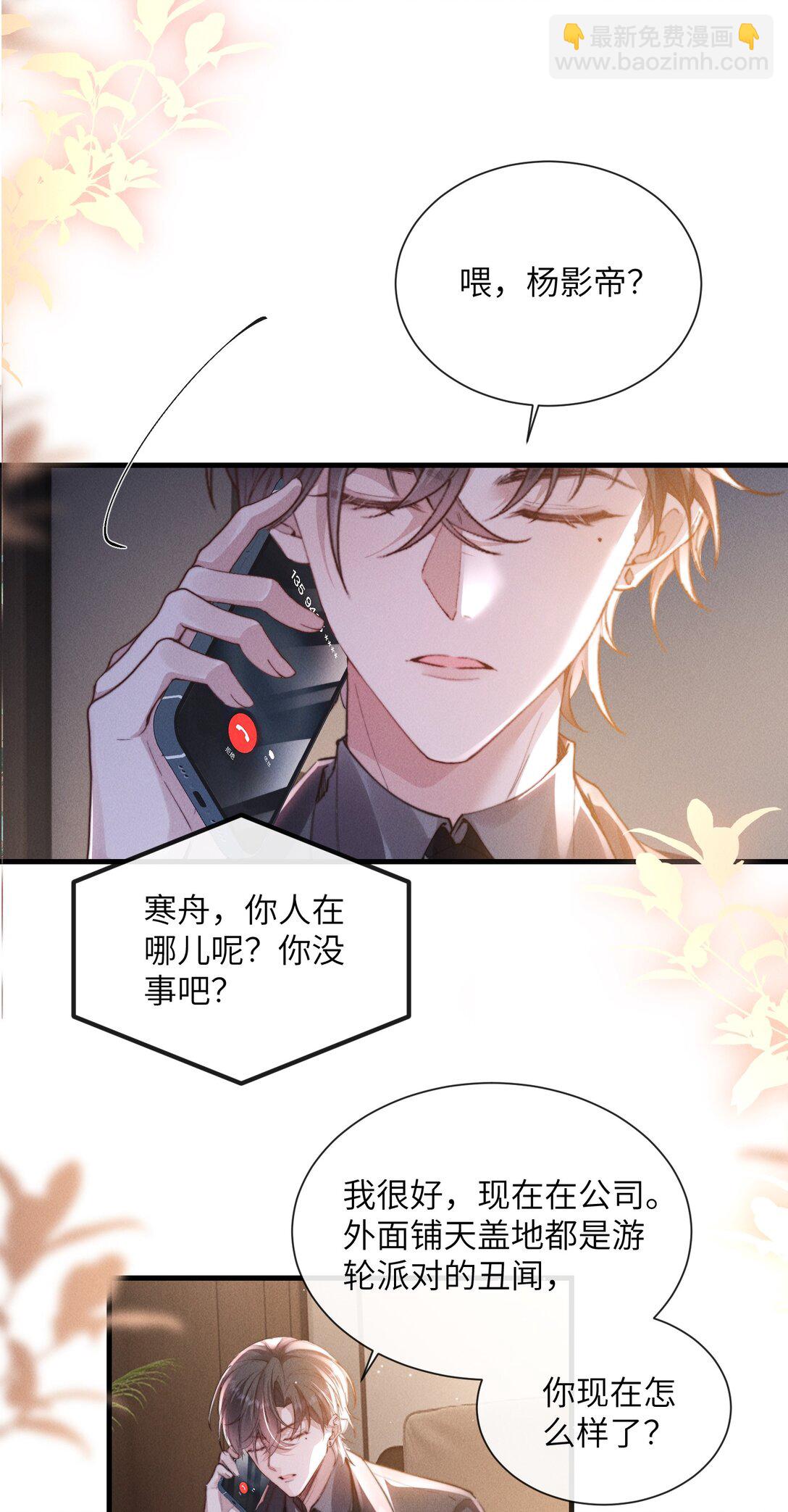 38 那晚游轮的真相11