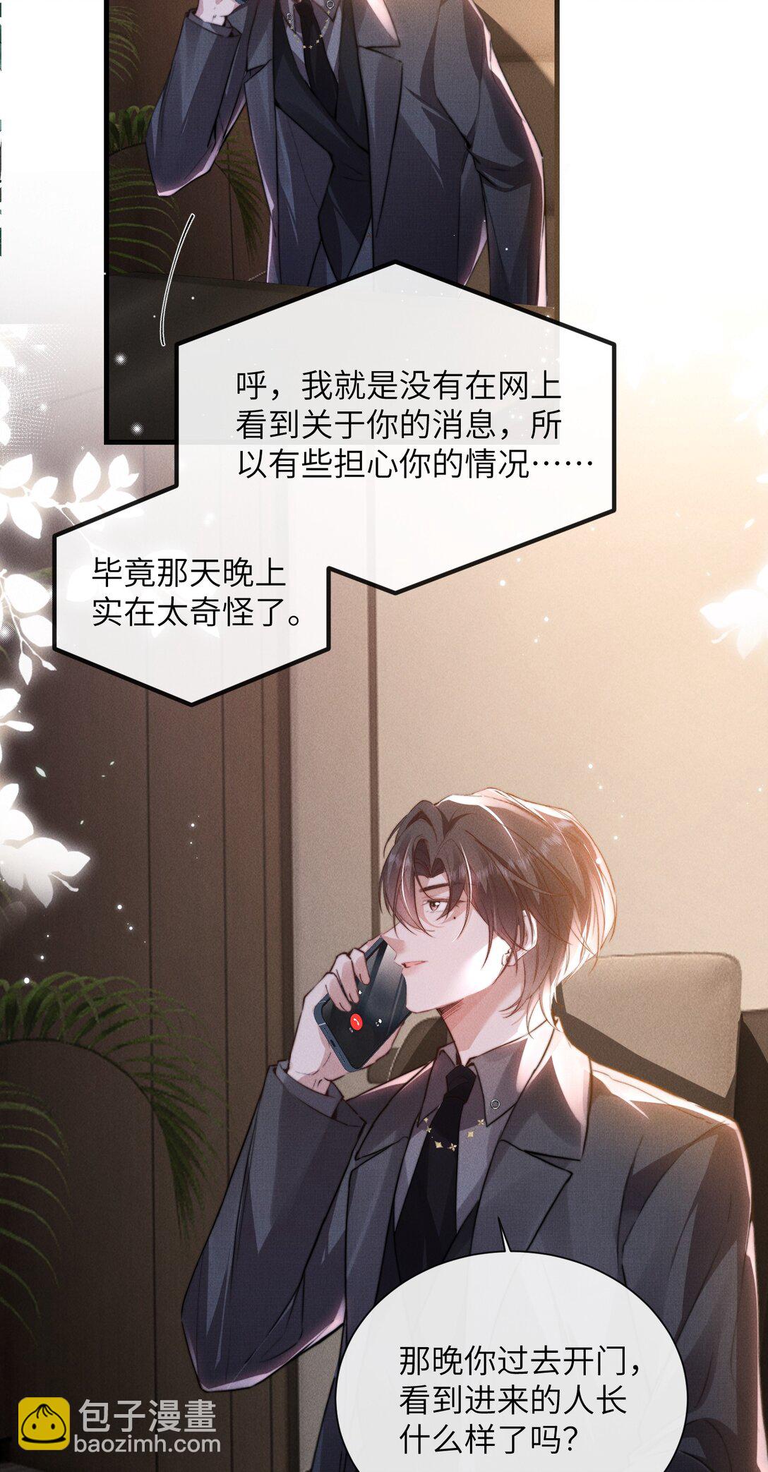 38 那晚游轮的真相12