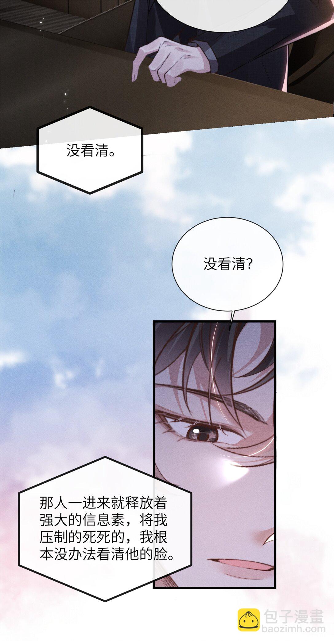 38 那晚游轮的真相13