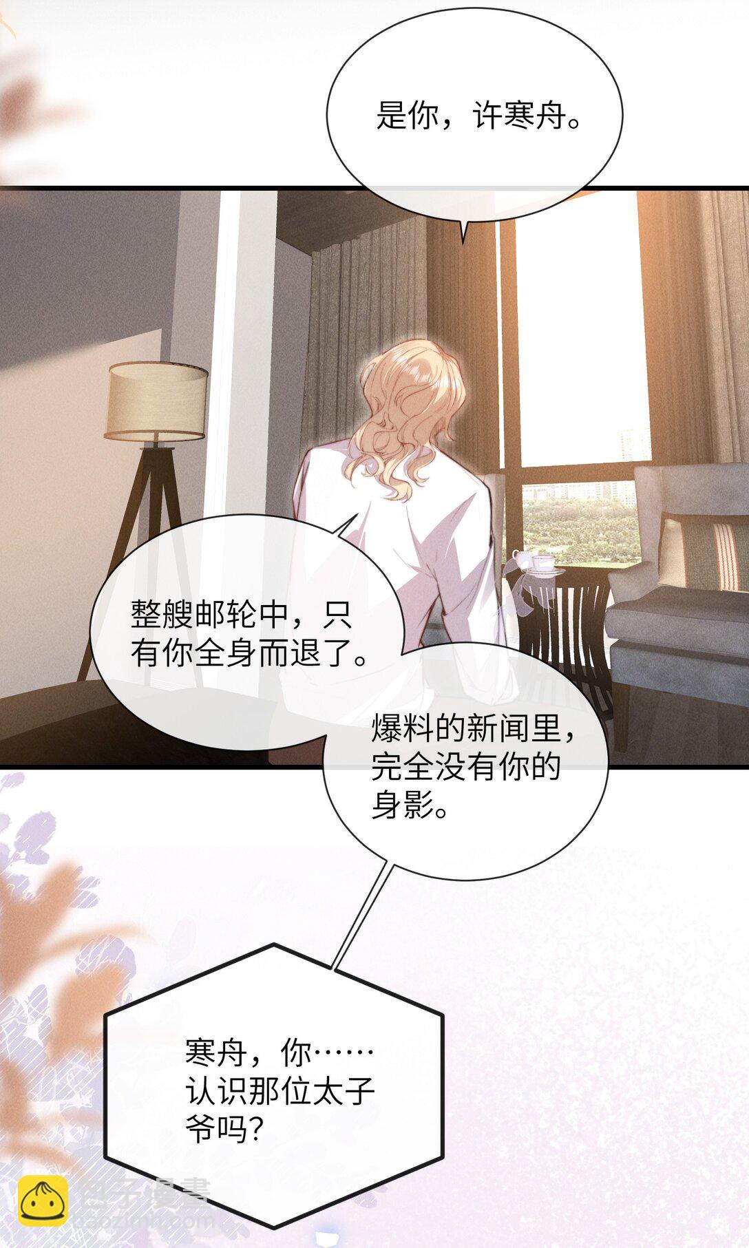 38 那晚游轮的真相19