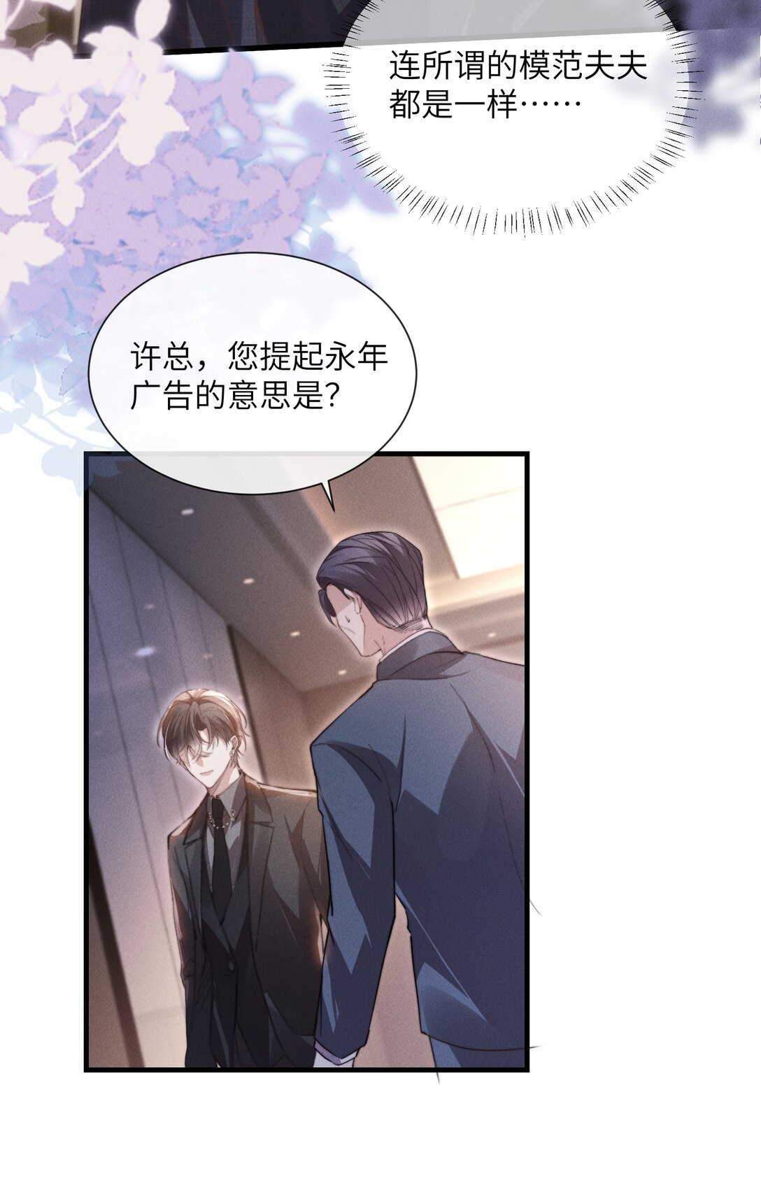 38 那晚游轮的真相2