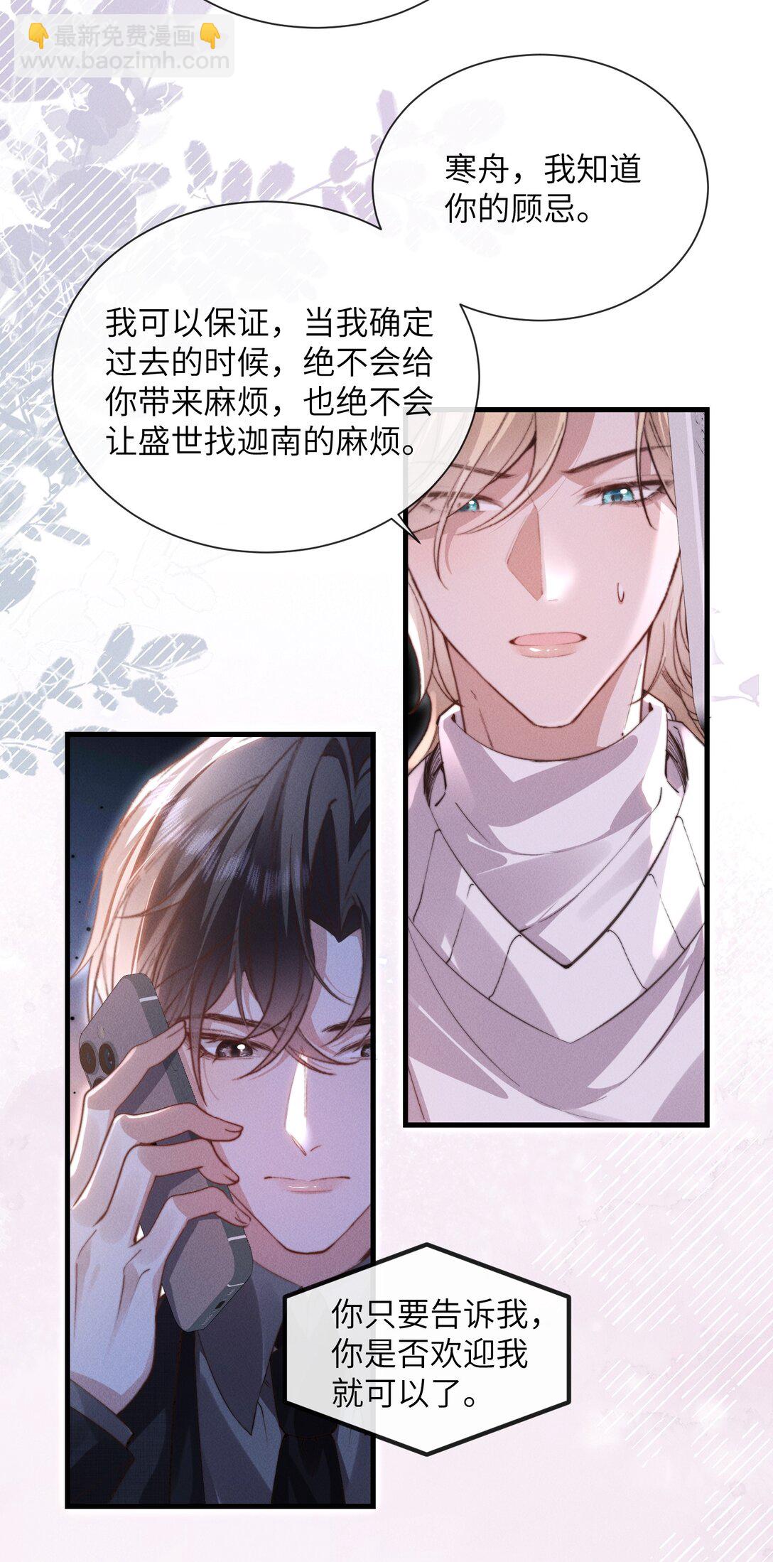 38 那晚游轮的真相22