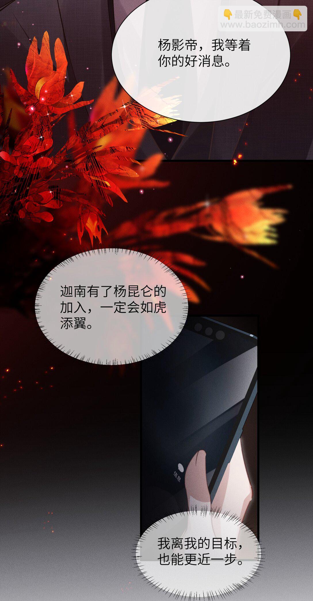 38 那晚游轮的真相24