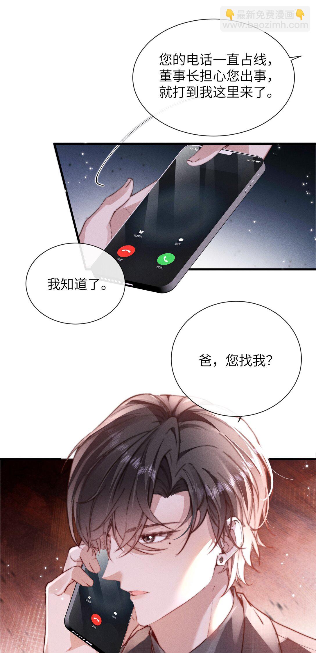 38 那晚游轮的真相26