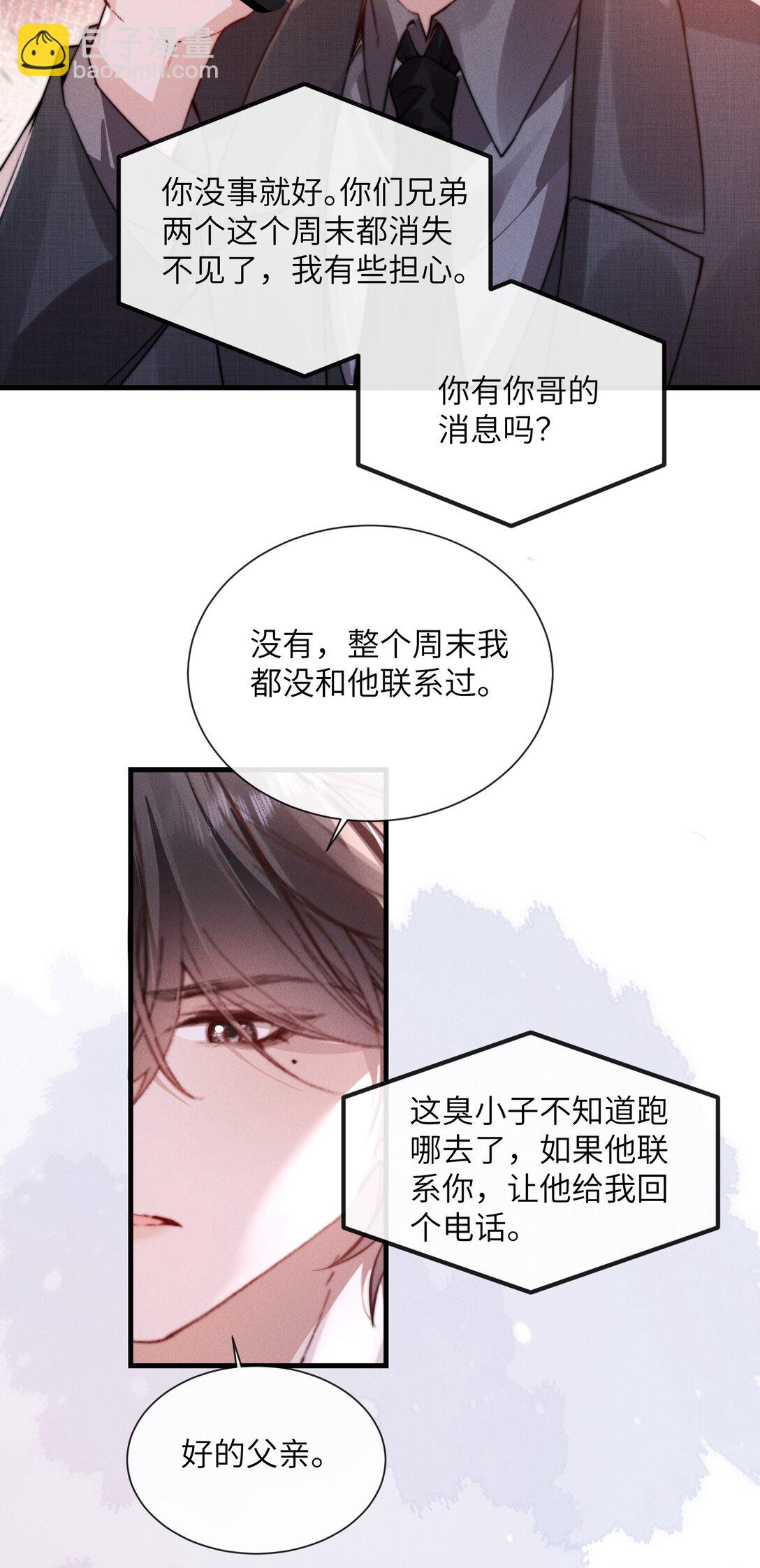 38 那晚游轮的真相27